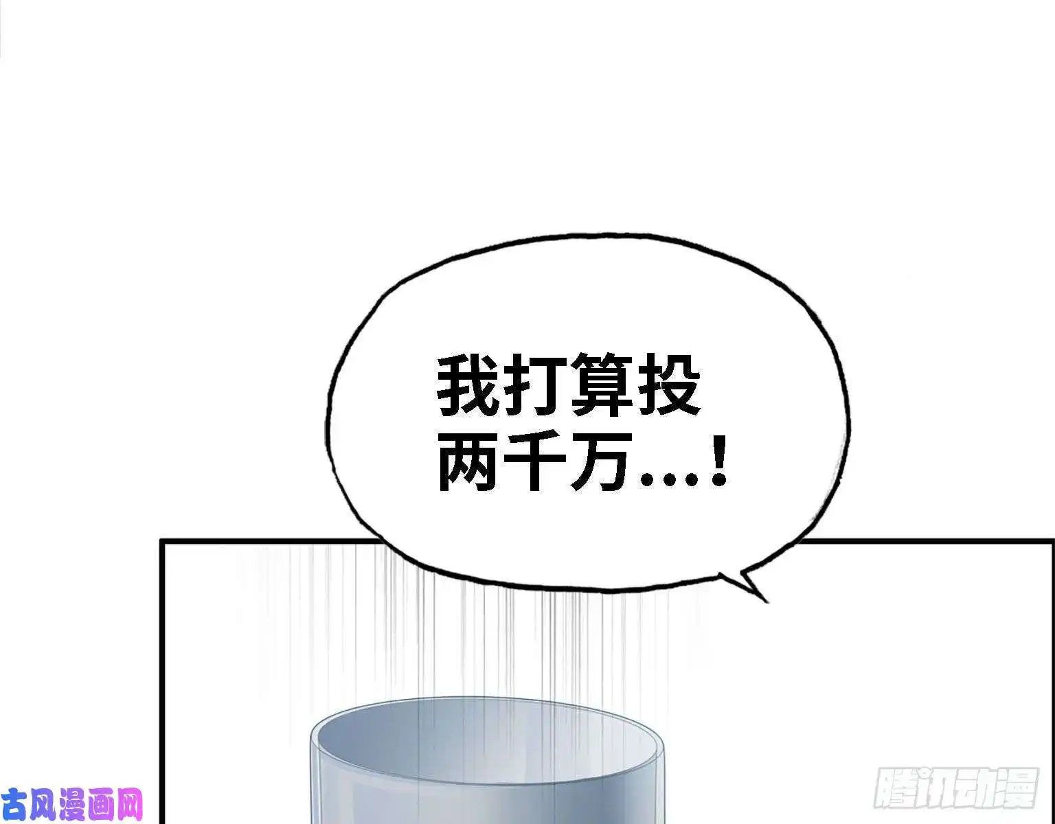 我在末世搬金砖32- 商业计划