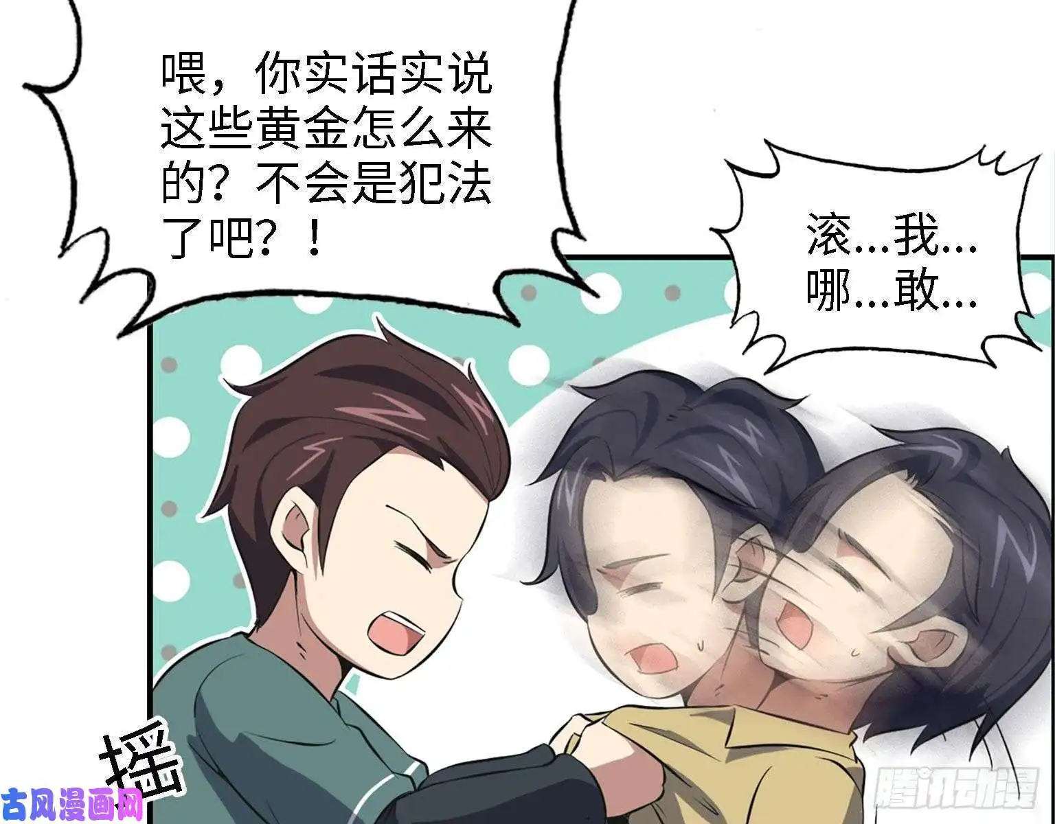 我在末世搬金砖32- 商业计划