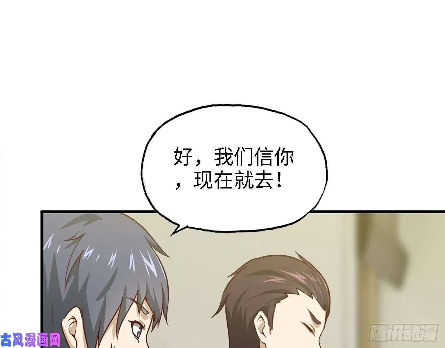 我在末世搬金砖32- 商业计划