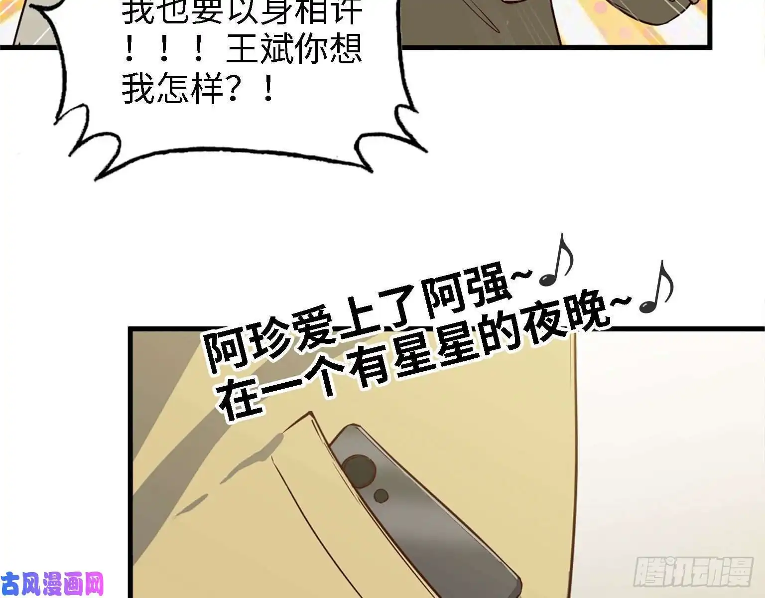 我在末世搬金砖32- 商业计划