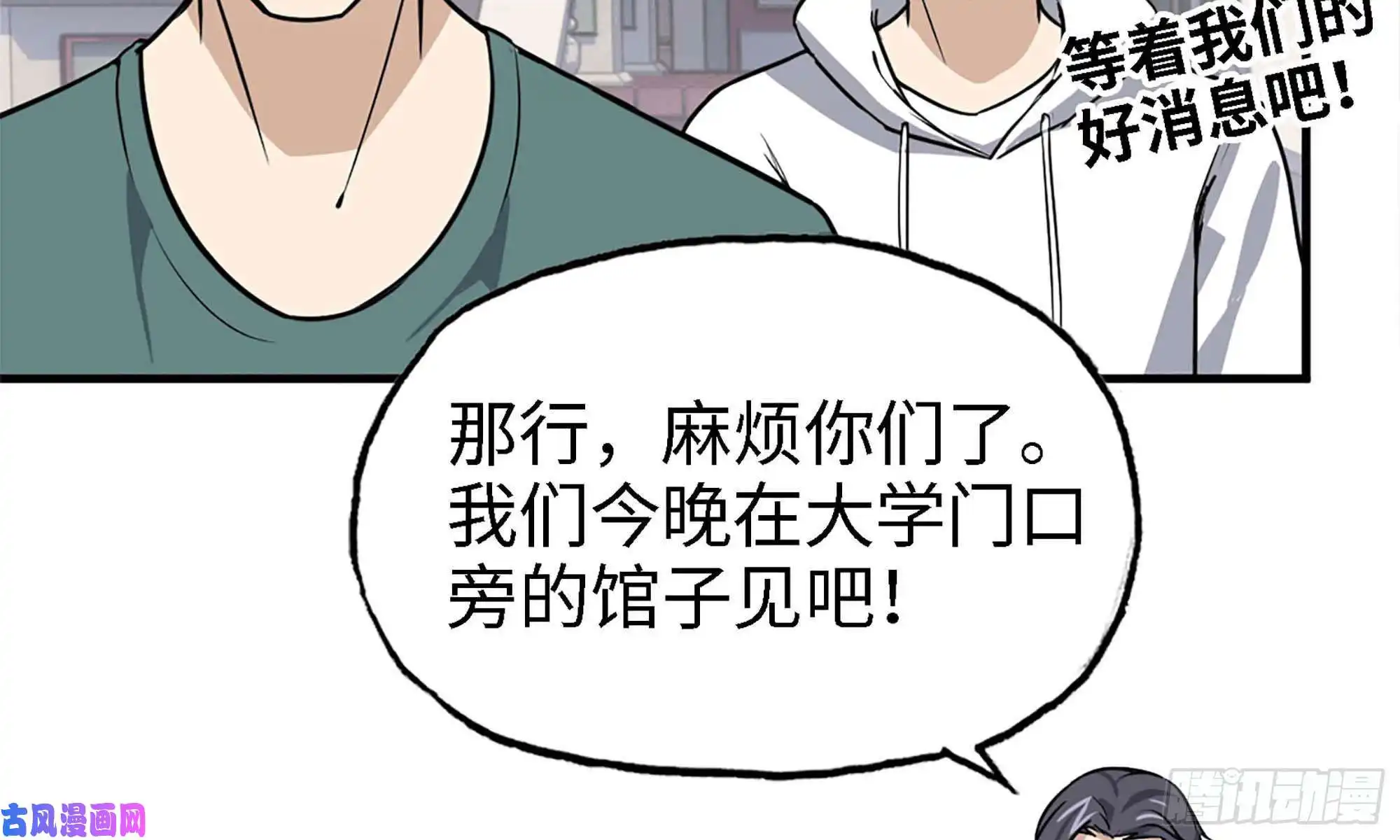 我在末世搬金砖33- 被围堵