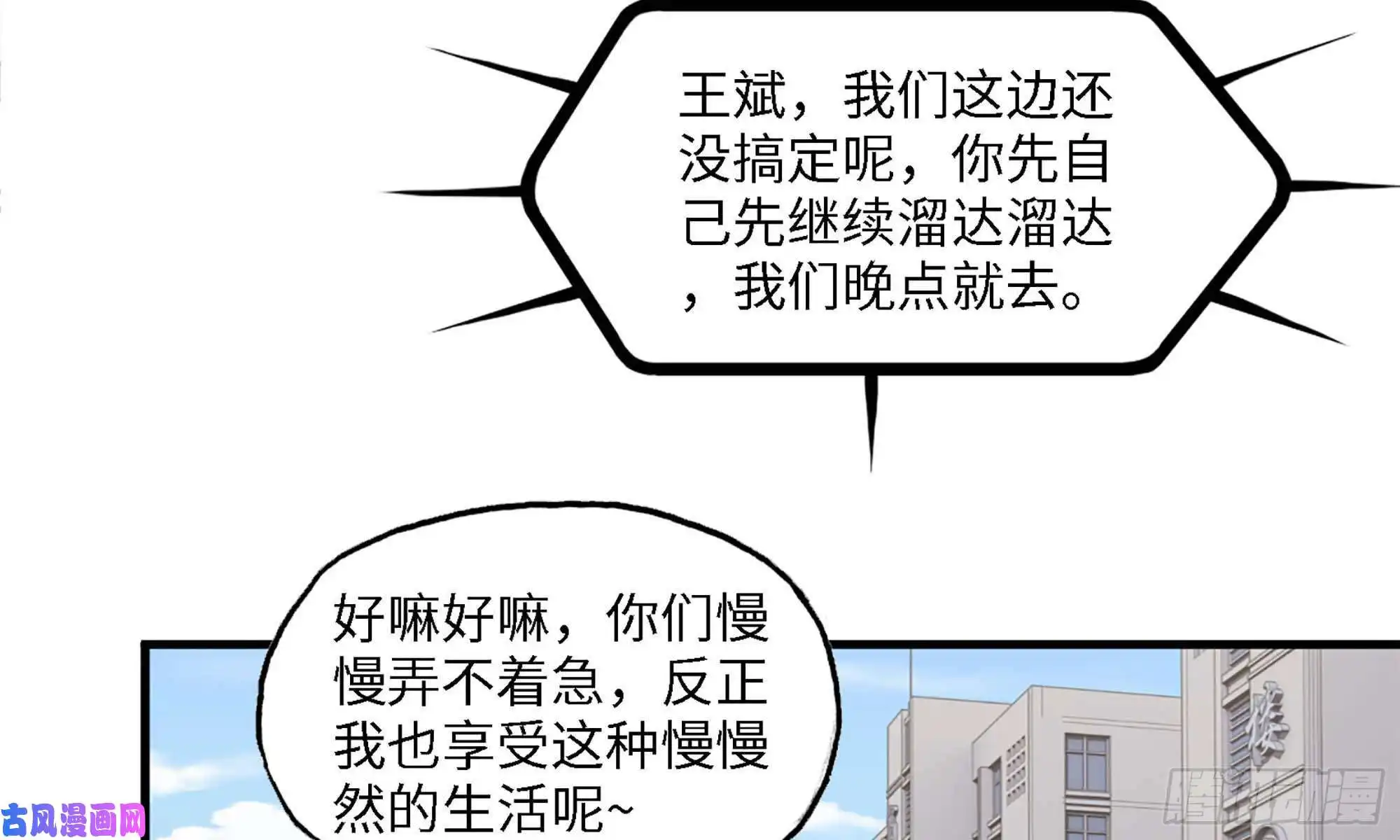 我在末世搬金砖33- 被围堵