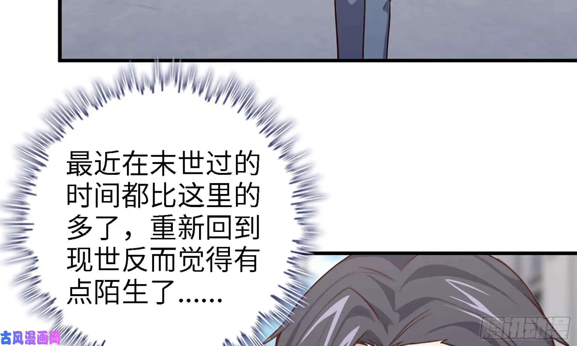我在末世搬金砖33- 被围堵