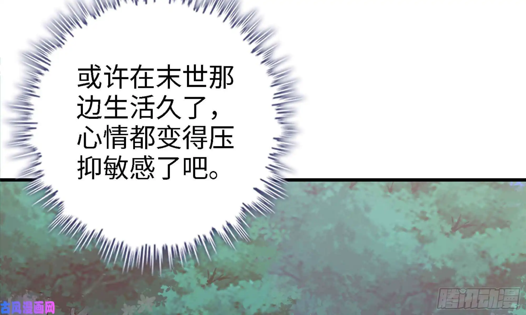 我在末世搬金砖33- 被围堵