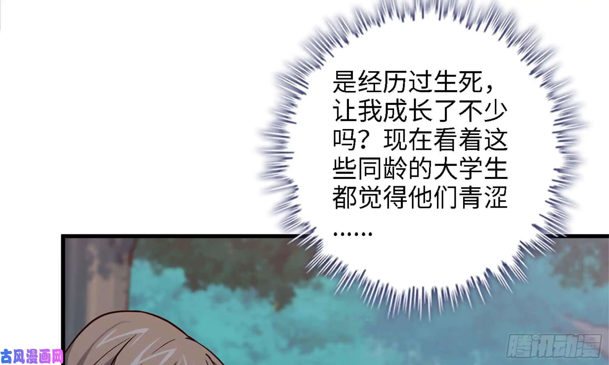 我在末世搬金砖33- 被围堵