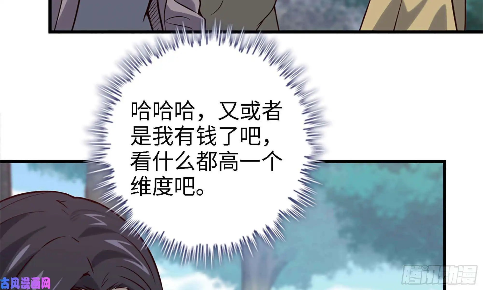 我在末世搬金砖33- 被围堵