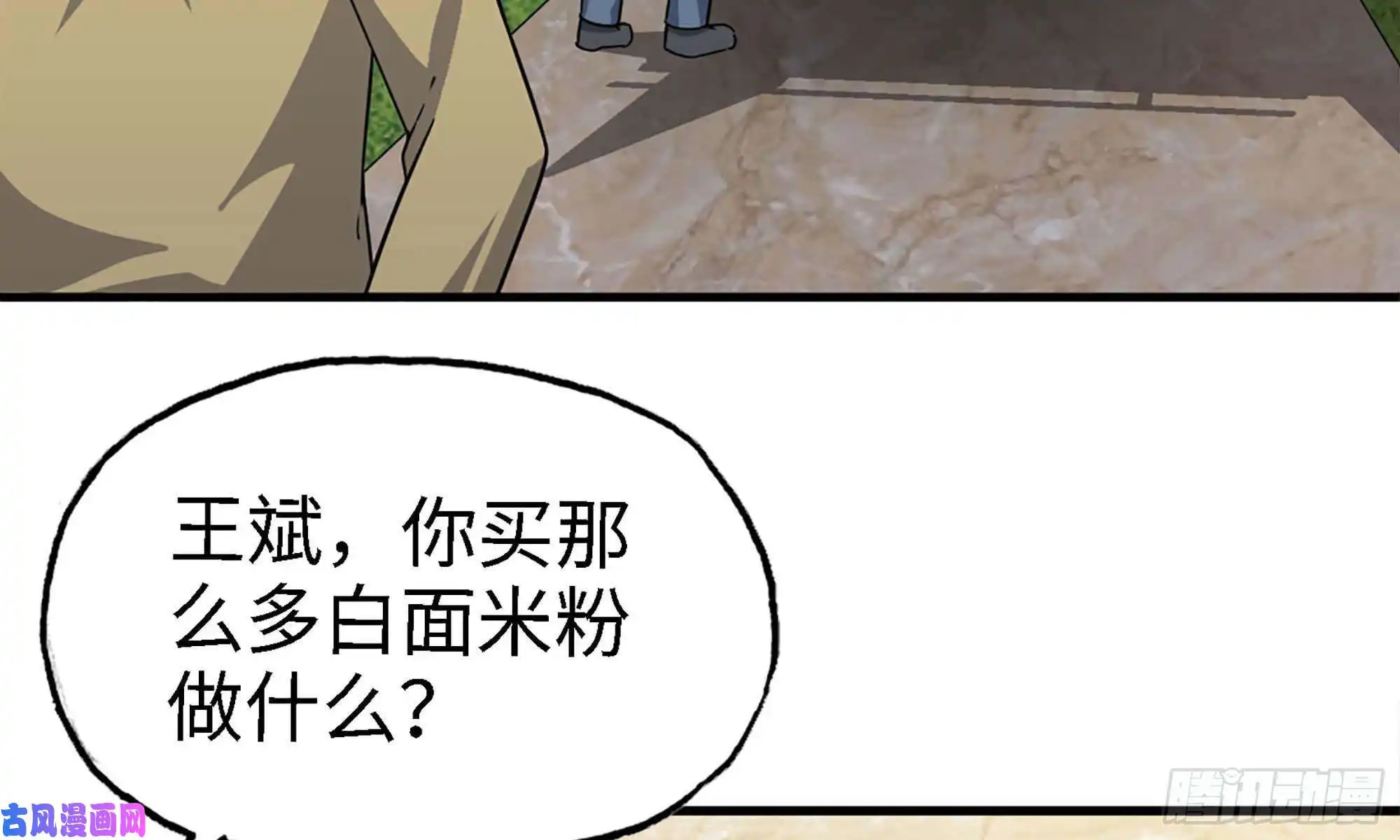 我在末世搬金砖33- 被围堵