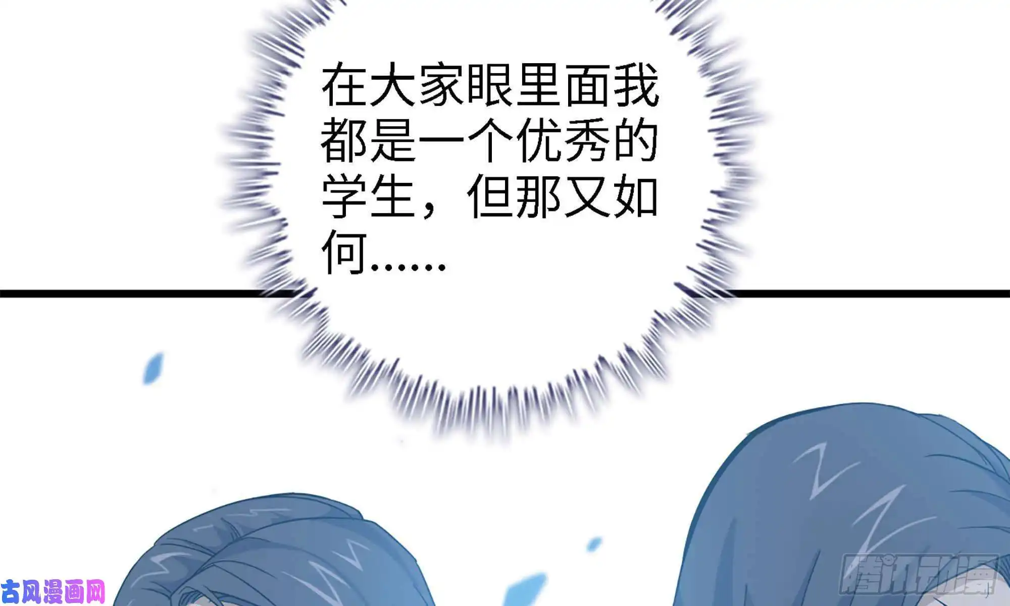 我在末世搬金砖33- 被围堵