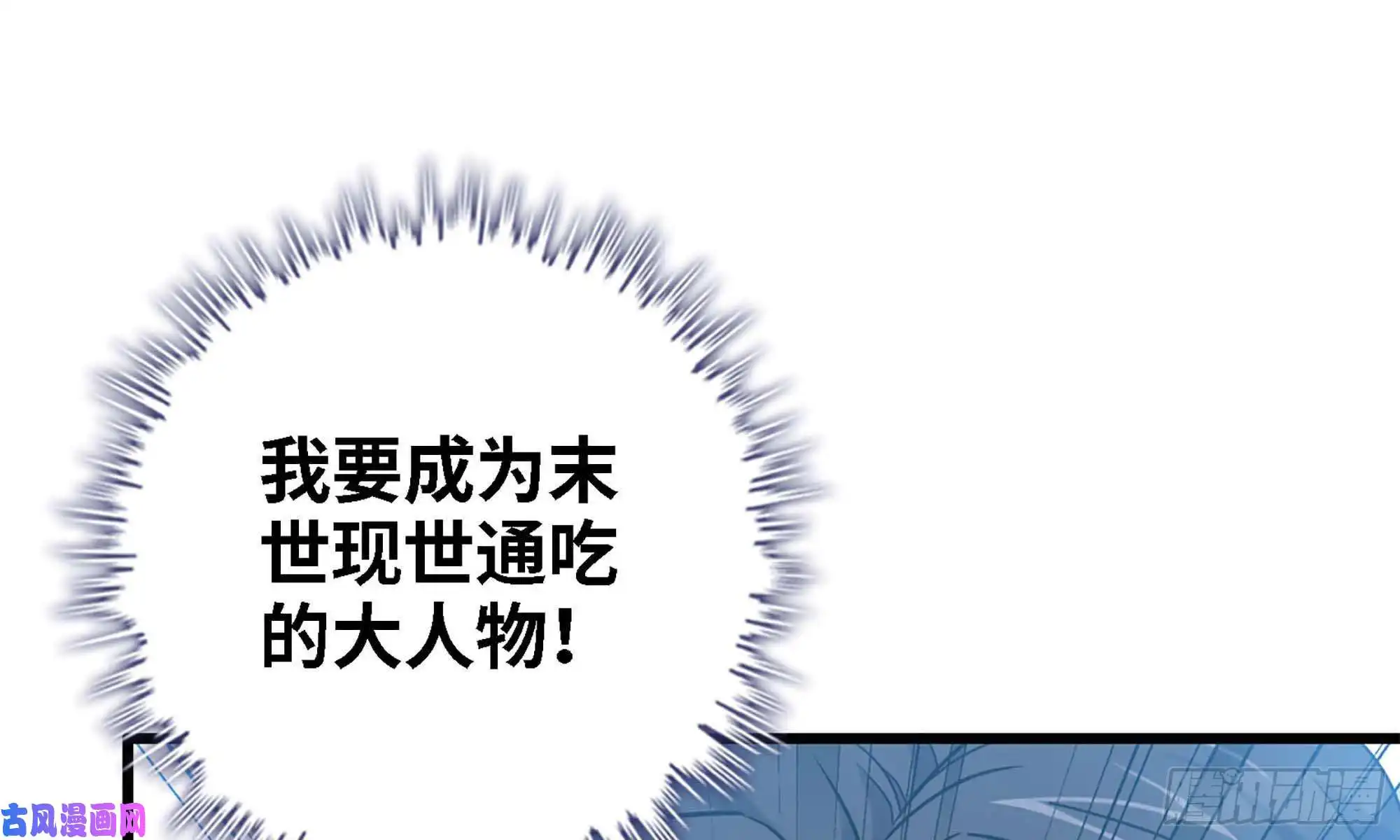 我在末世搬金砖33- 被围堵