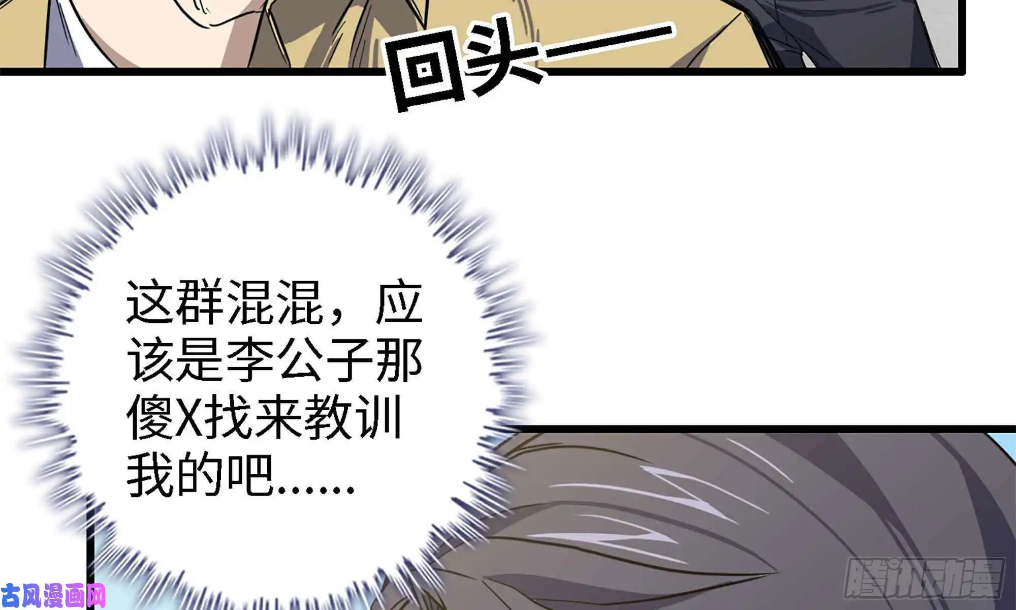 我在末世搬金砖33- 被围堵