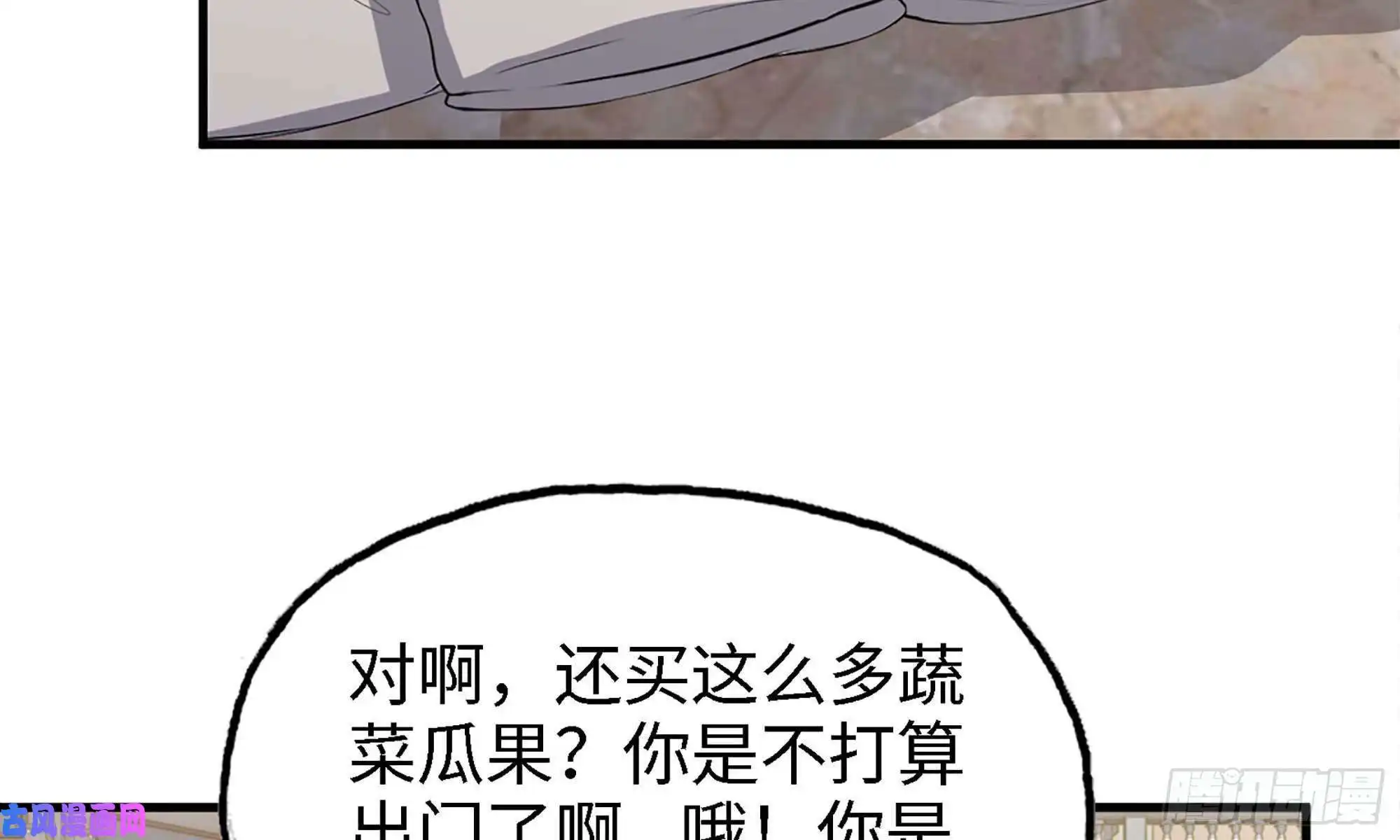 我在末世搬金砖33- 被围堵