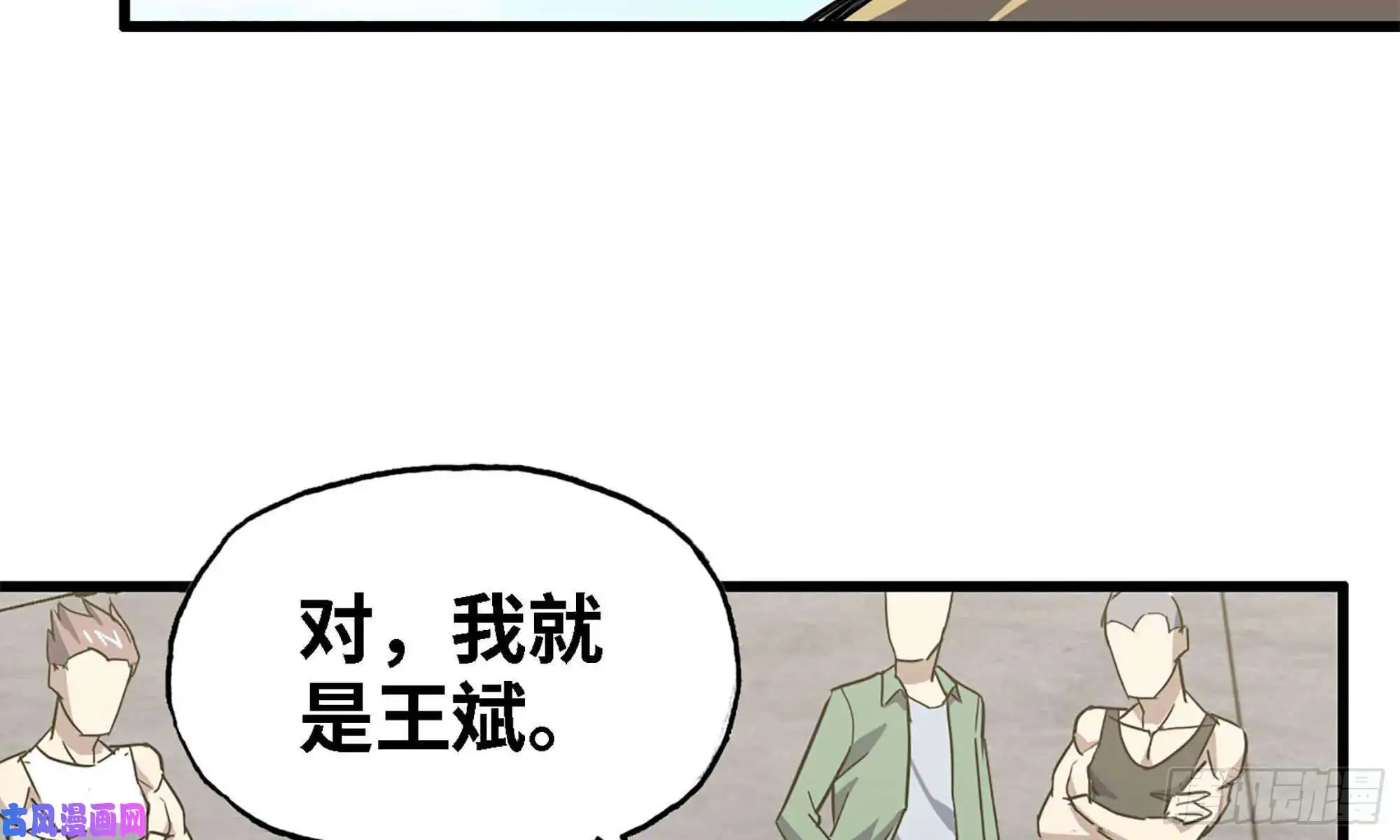 我在末世搬金砖33- 被围堵