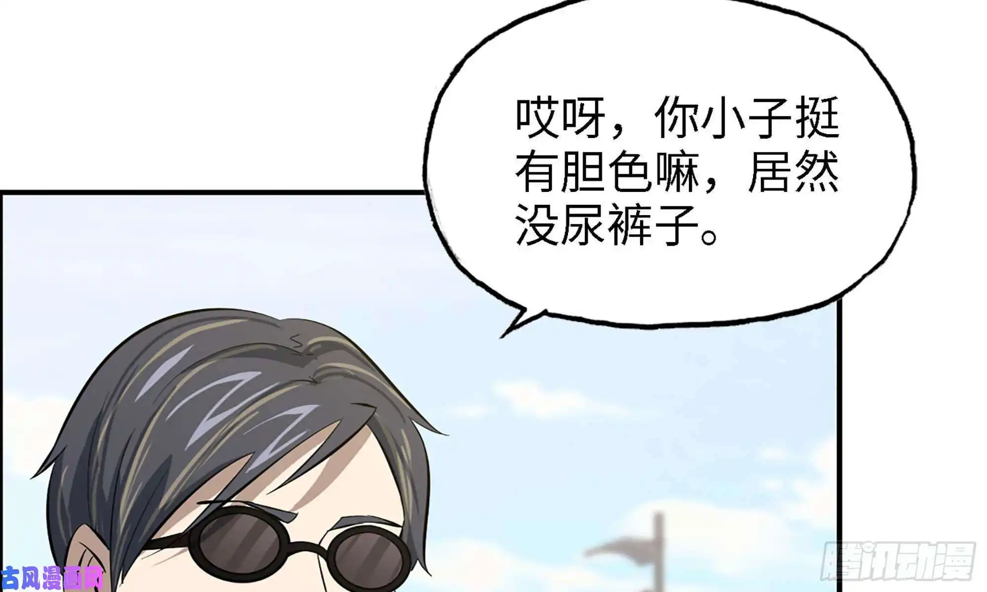 我在末世搬金砖33- 被围堵
