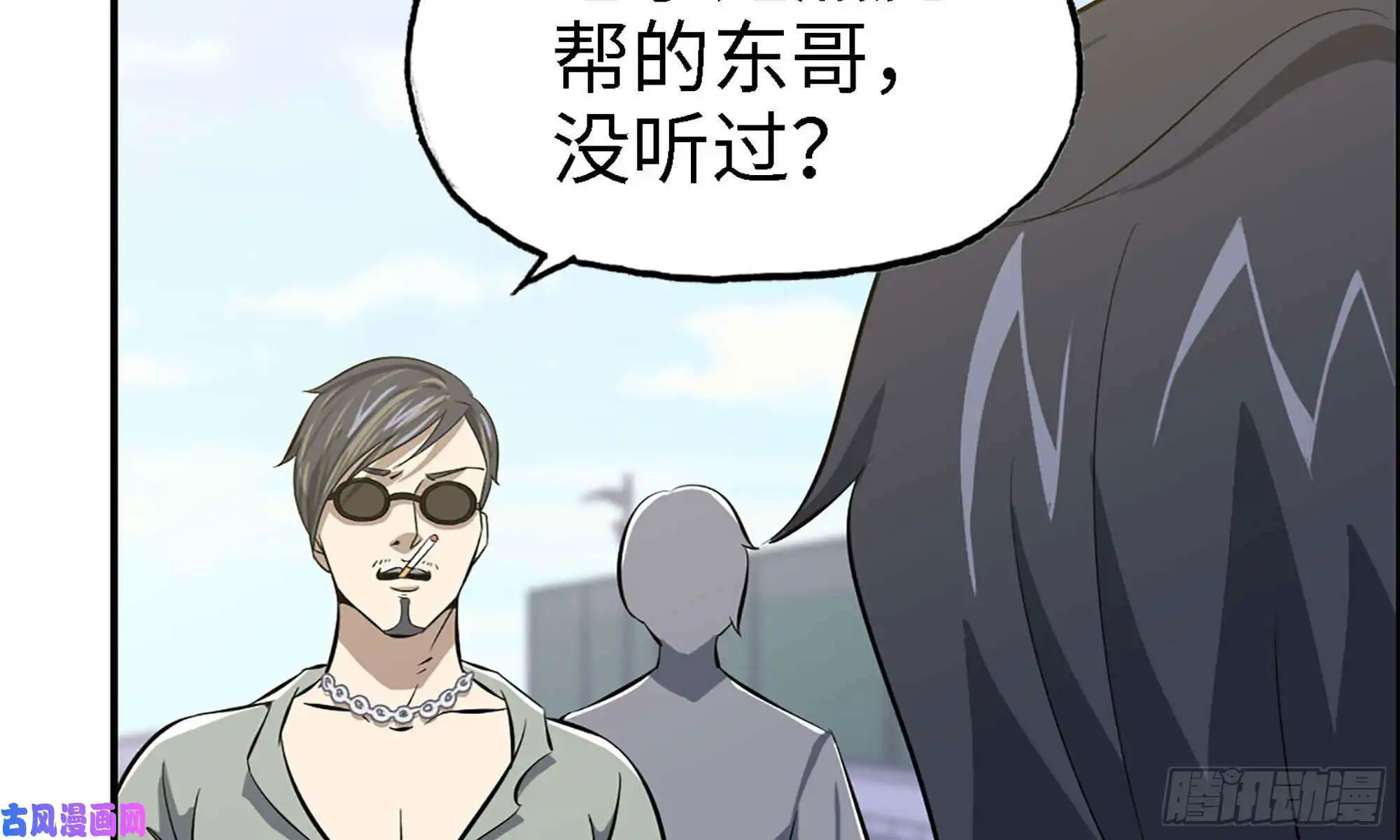 我在末世搬金砖33- 被围堵