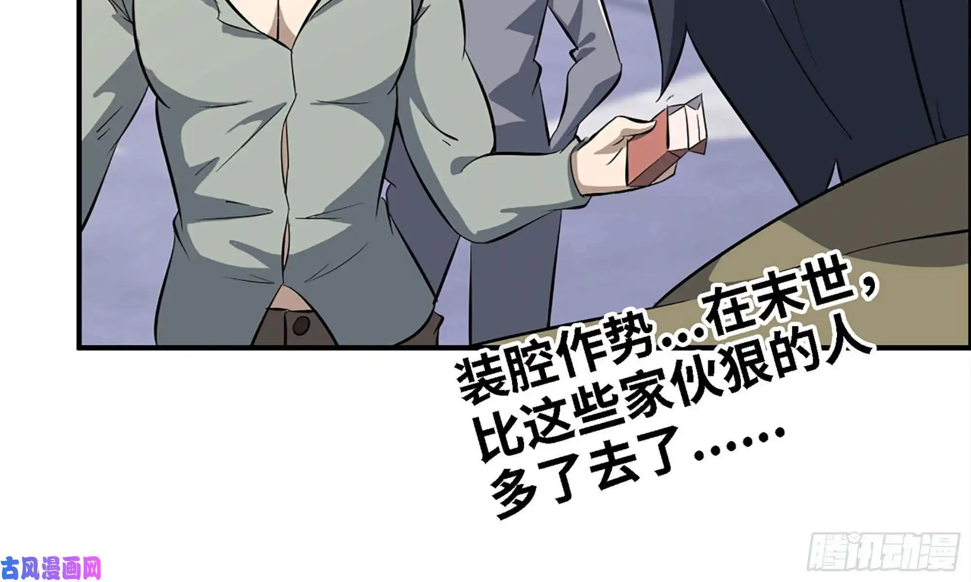 我在末世搬金砖33- 被围堵