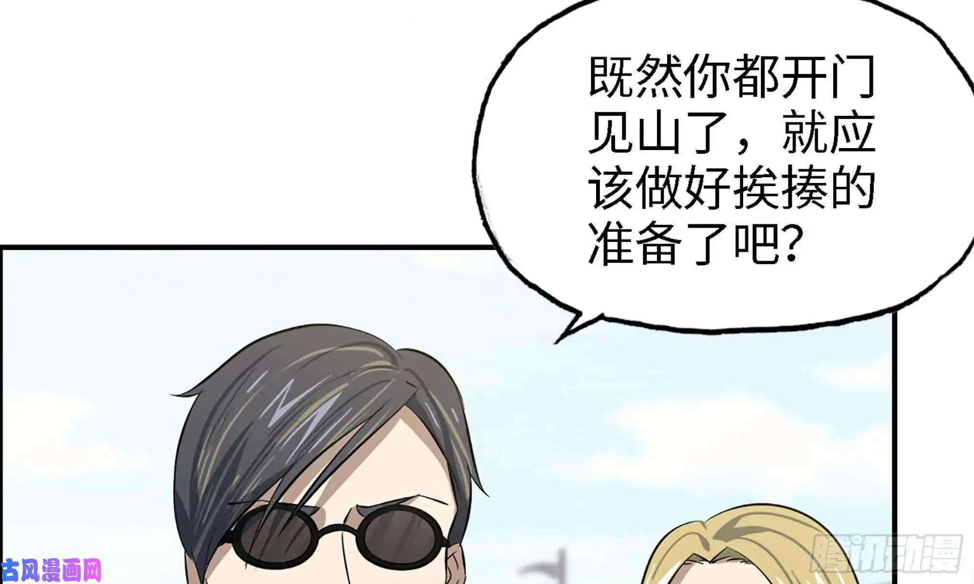 我在末世搬金砖33- 被围堵