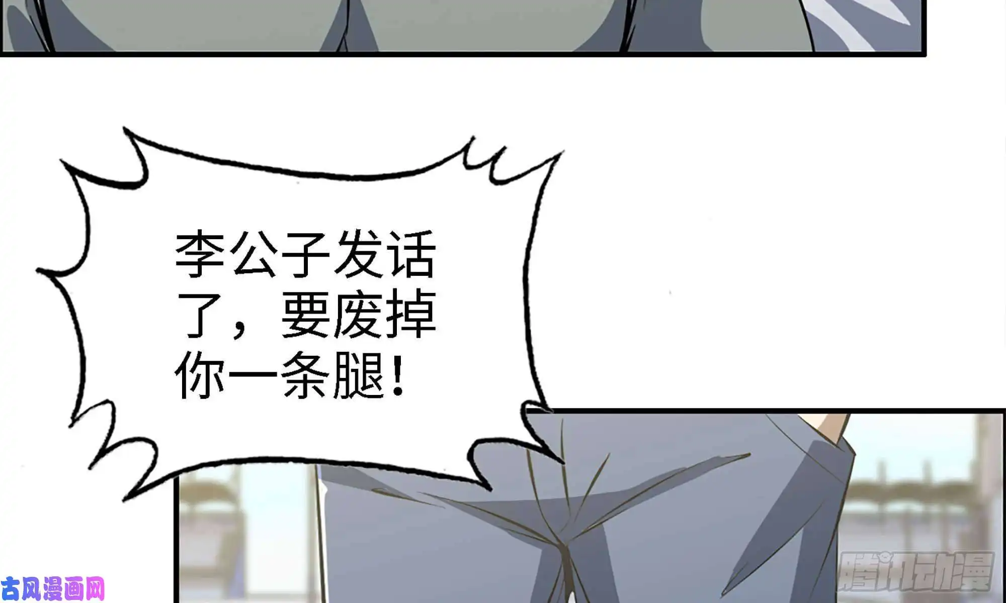 我在末世搬金砖33- 被围堵