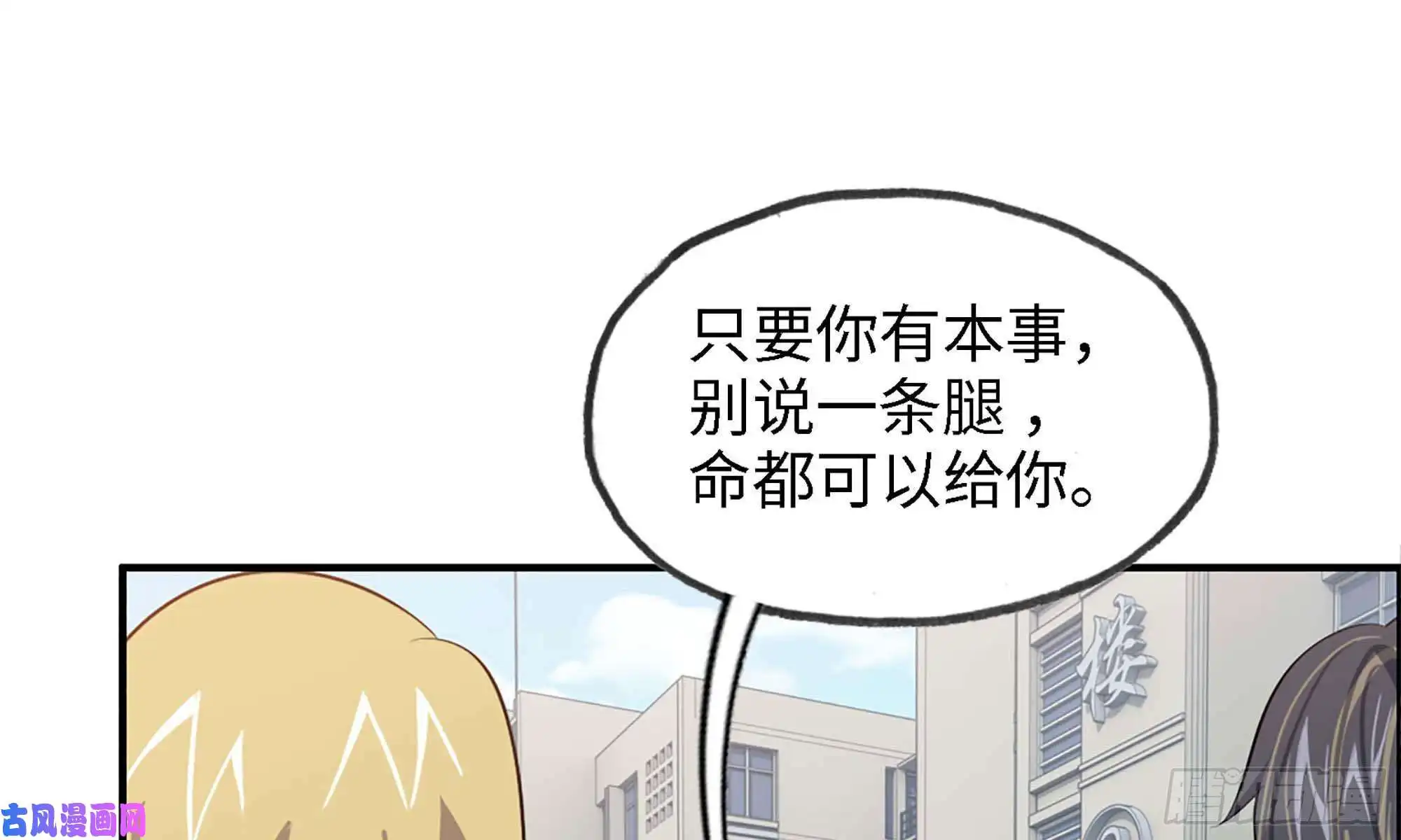 我在末世搬金砖33- 被围堵
