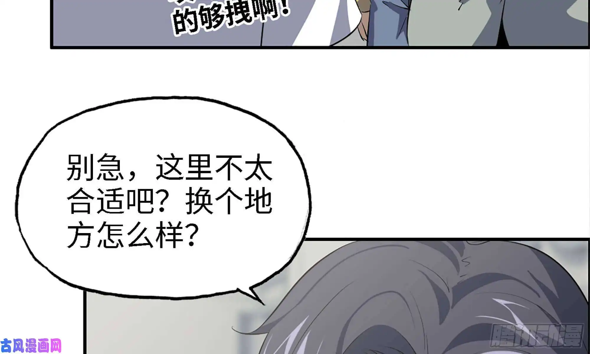 我在末世搬金砖33- 被围堵