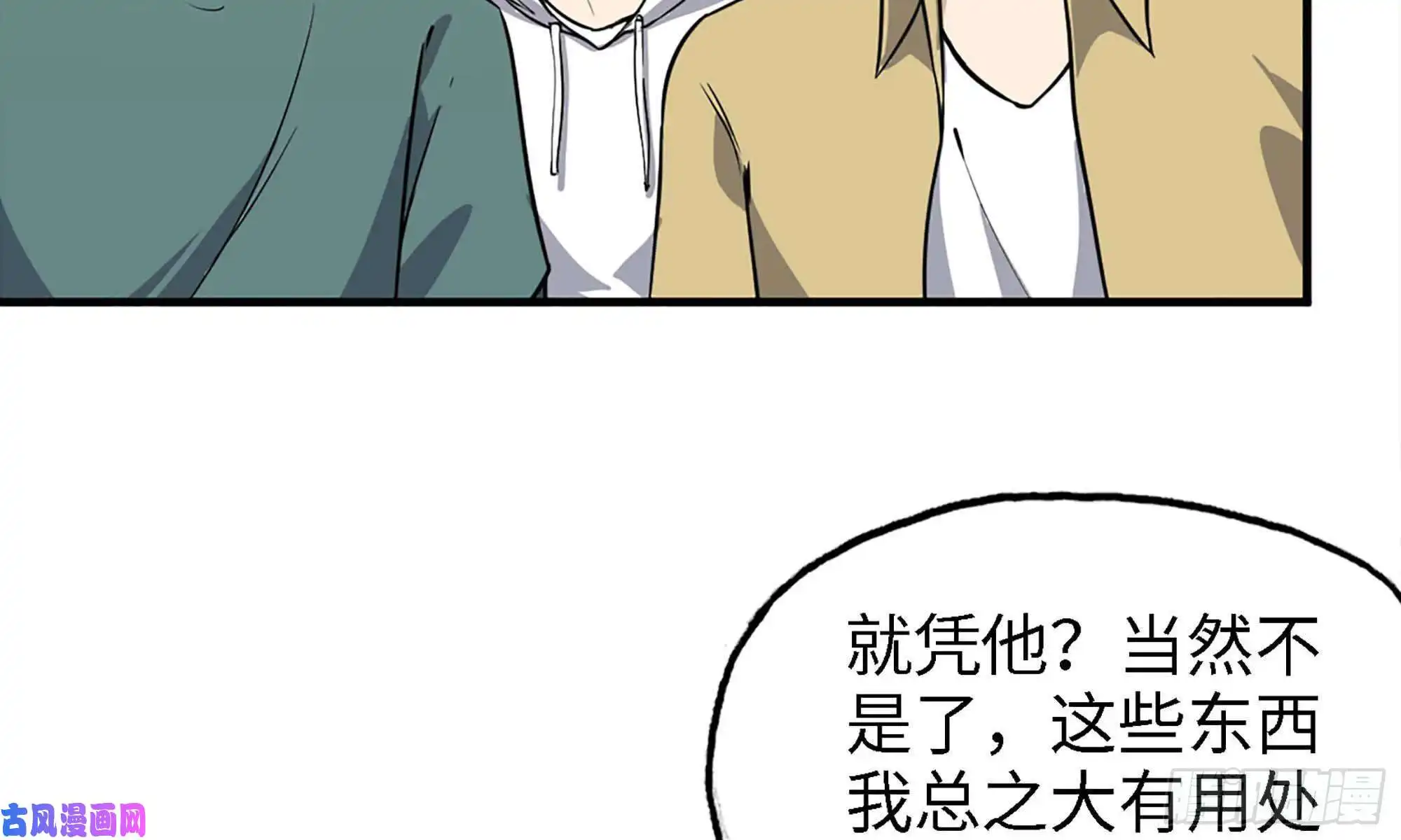 我在末世搬金砖33- 被围堵