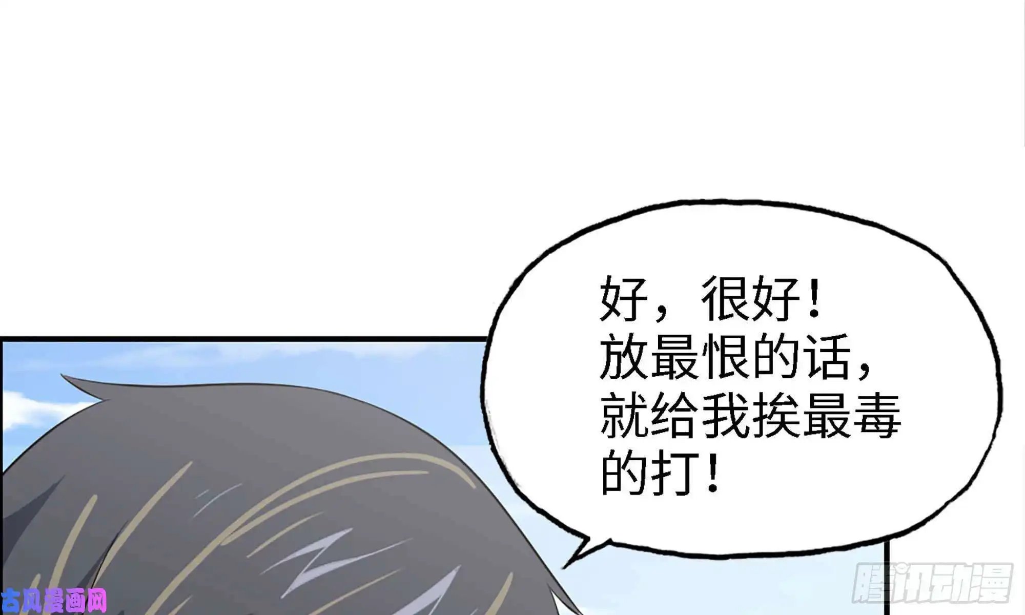 我在末世搬金砖33- 被围堵