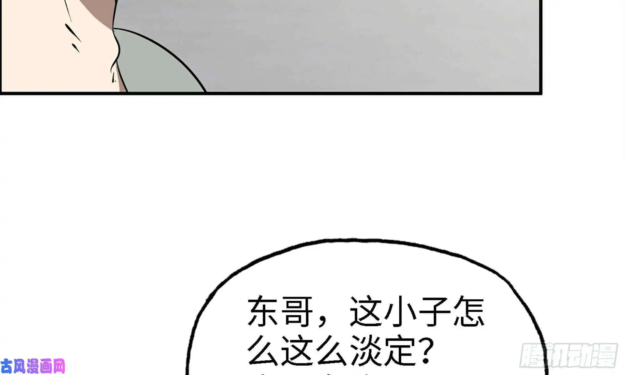 我在末世搬金砖33- 被围堵
