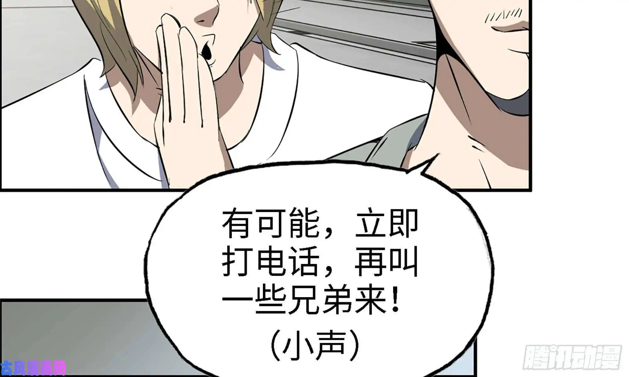 我在末世搬金砖33- 被围堵