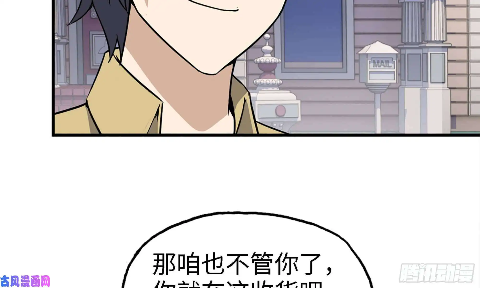 我在末世搬金砖33- 被围堵