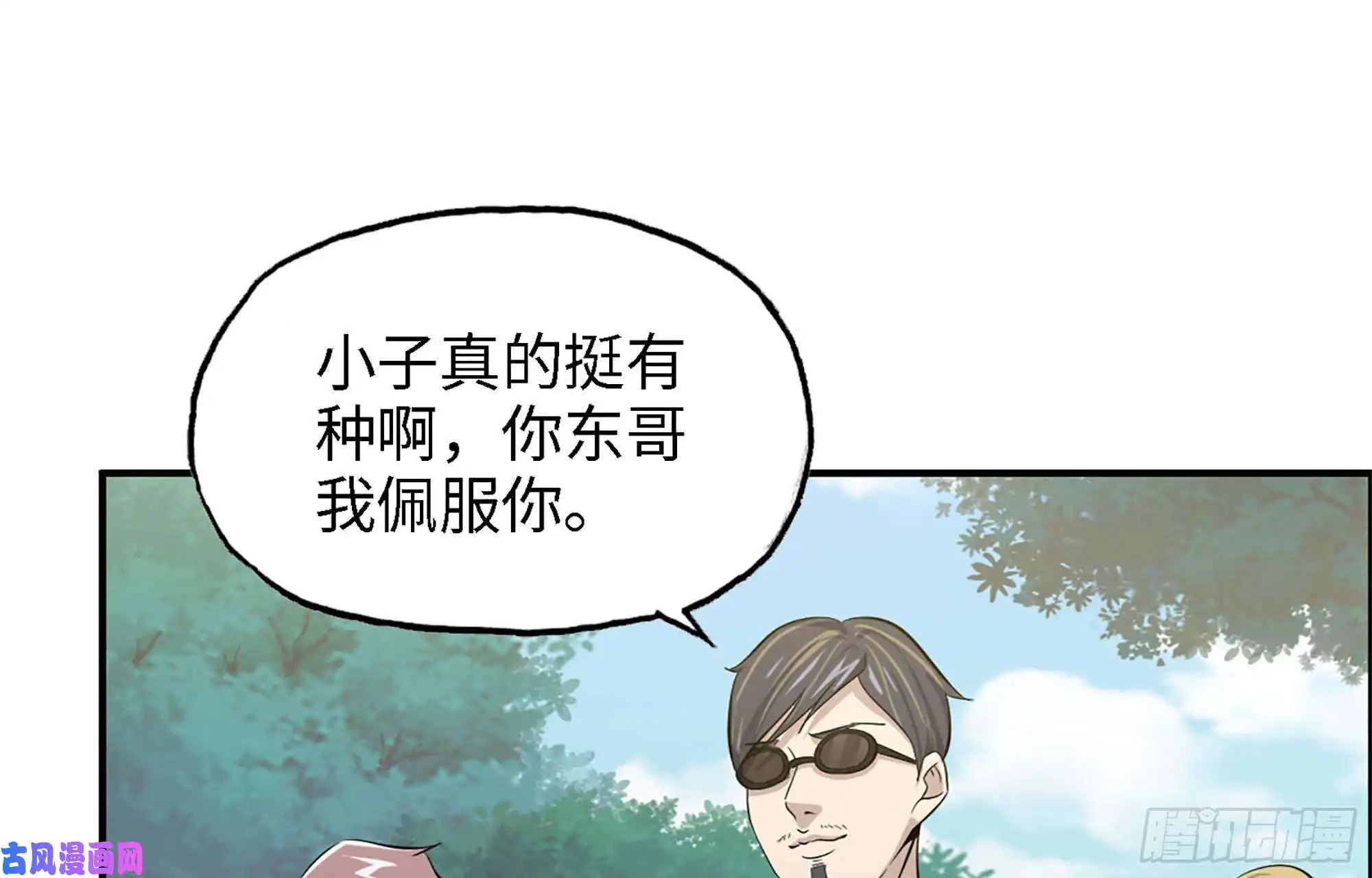 我在末世搬金砖34- 单拖