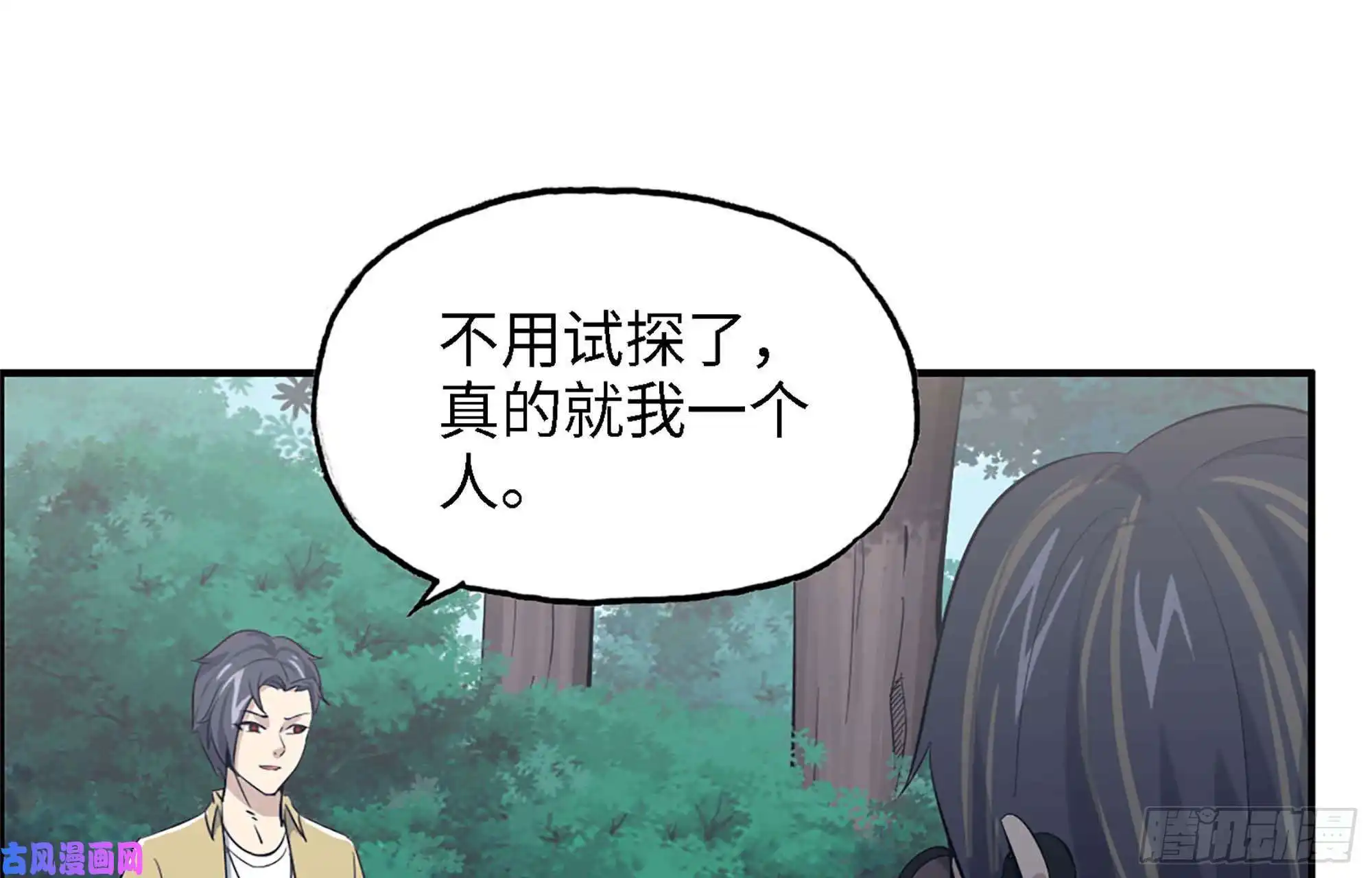 我在末世搬金砖34- 单拖