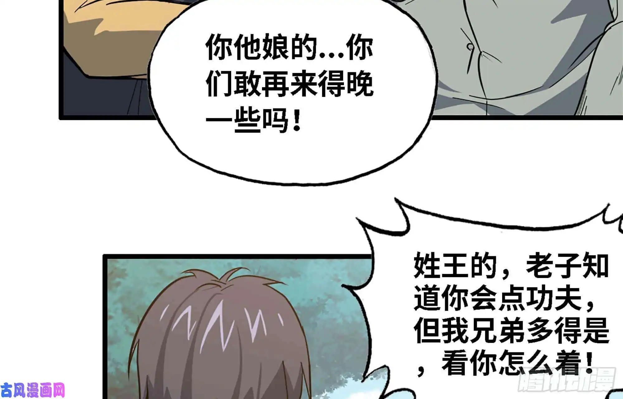 我在末世搬金砖34- 单拖