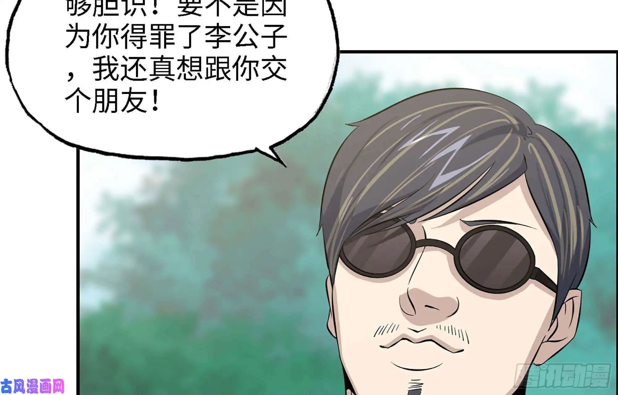 我在末世搬金砖34- 单拖