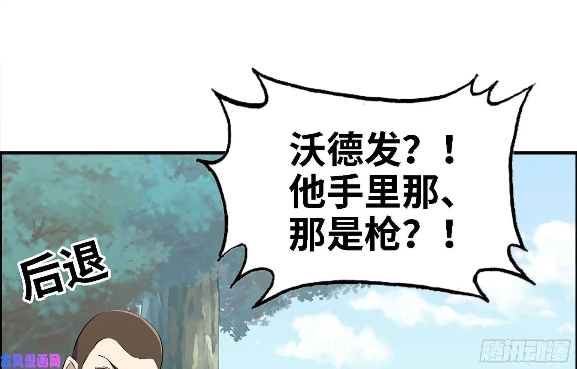 我在末世搬金砖35- 安排