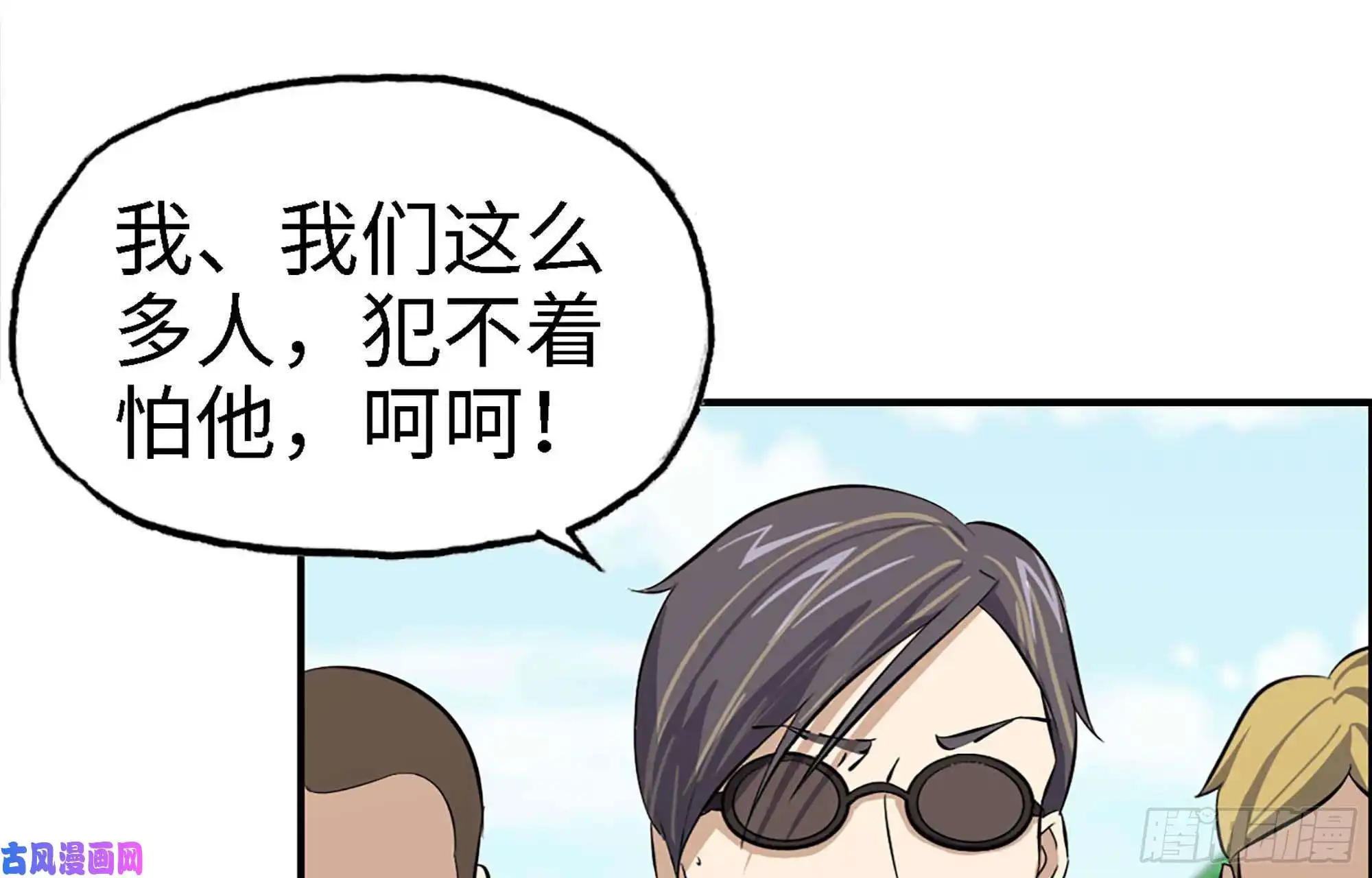 我在末世搬金砖35- 安排