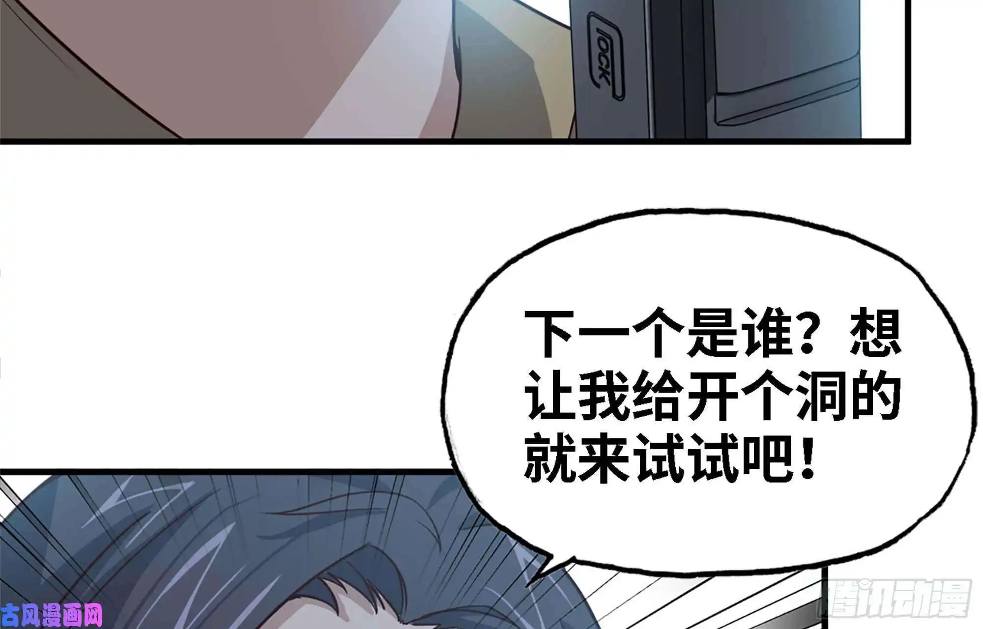 我在末世搬金砖35- 安排