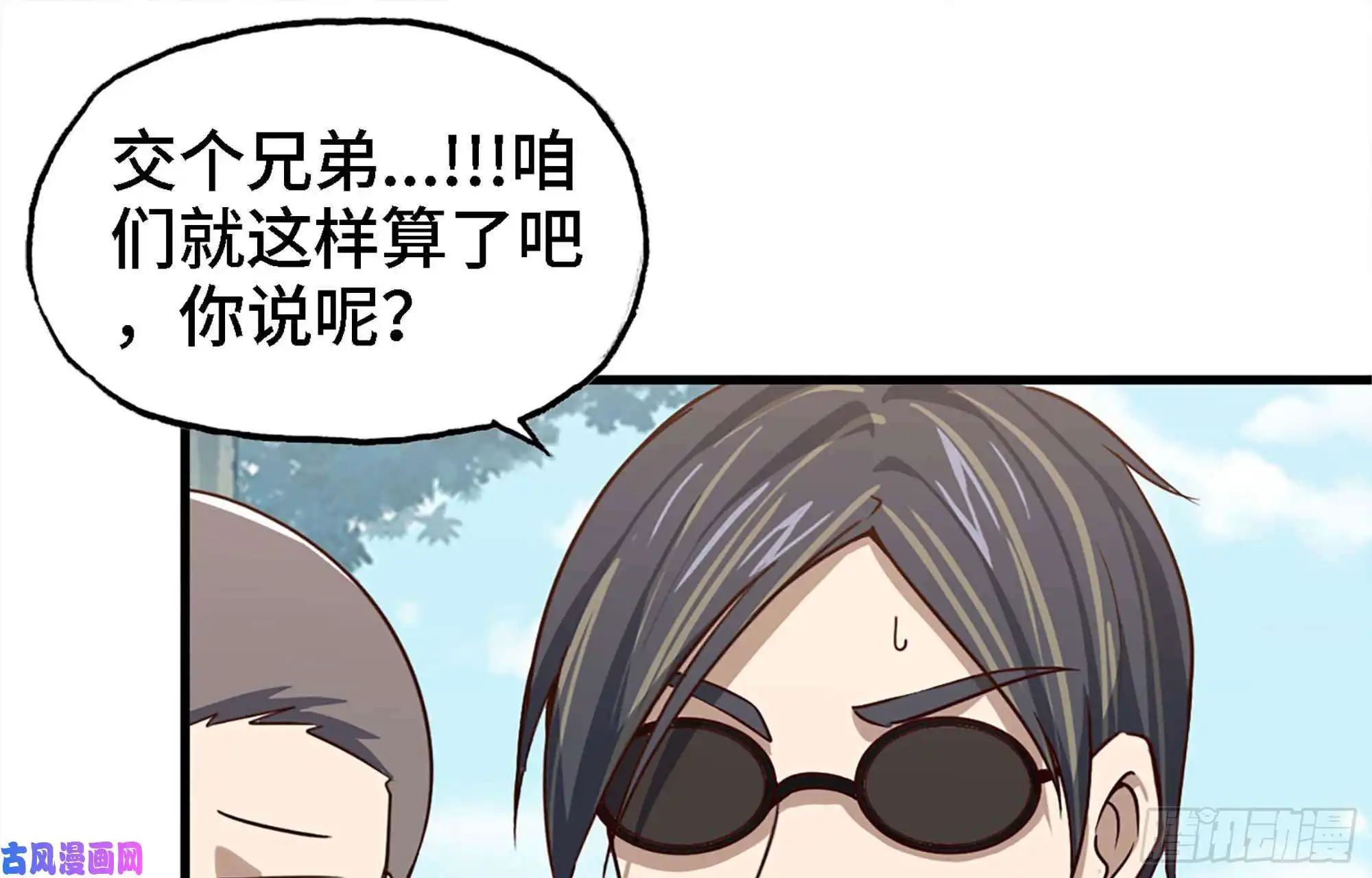 我在末世搬金砖35- 安排