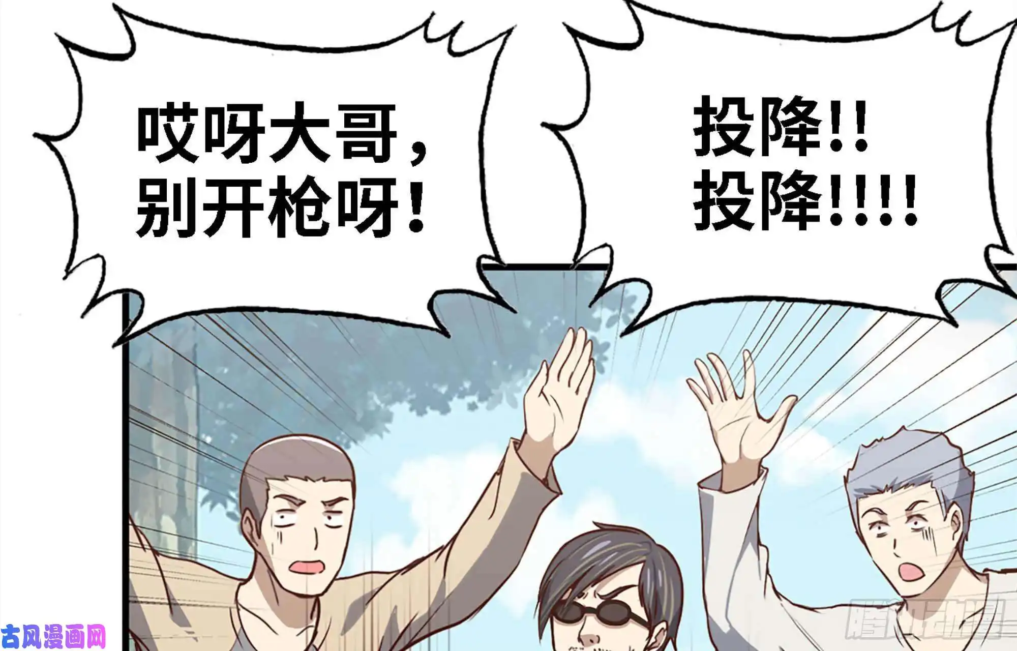 我在末世搬金砖35- 安排