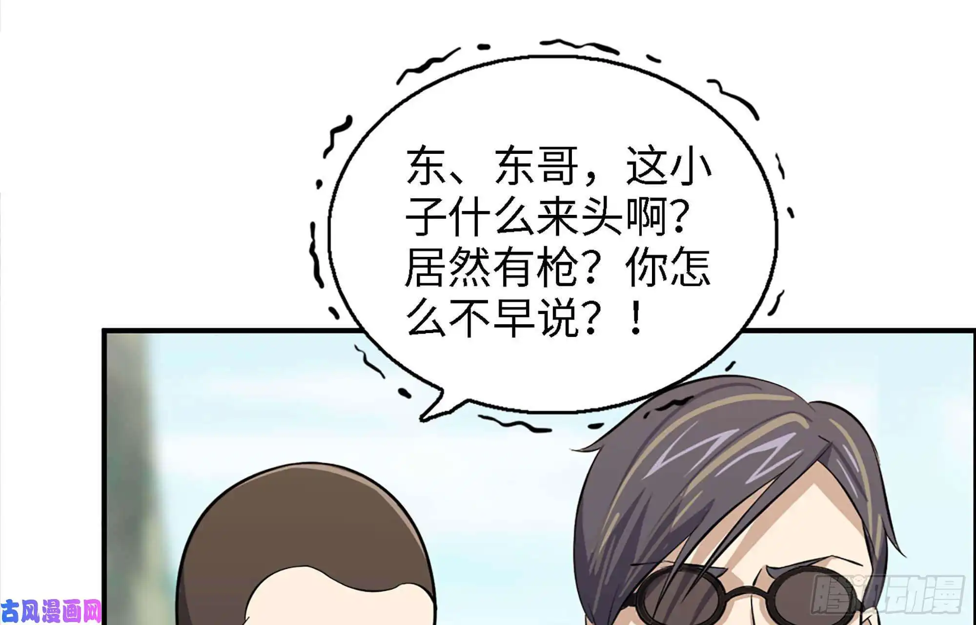 我在末世搬金砖35- 安排