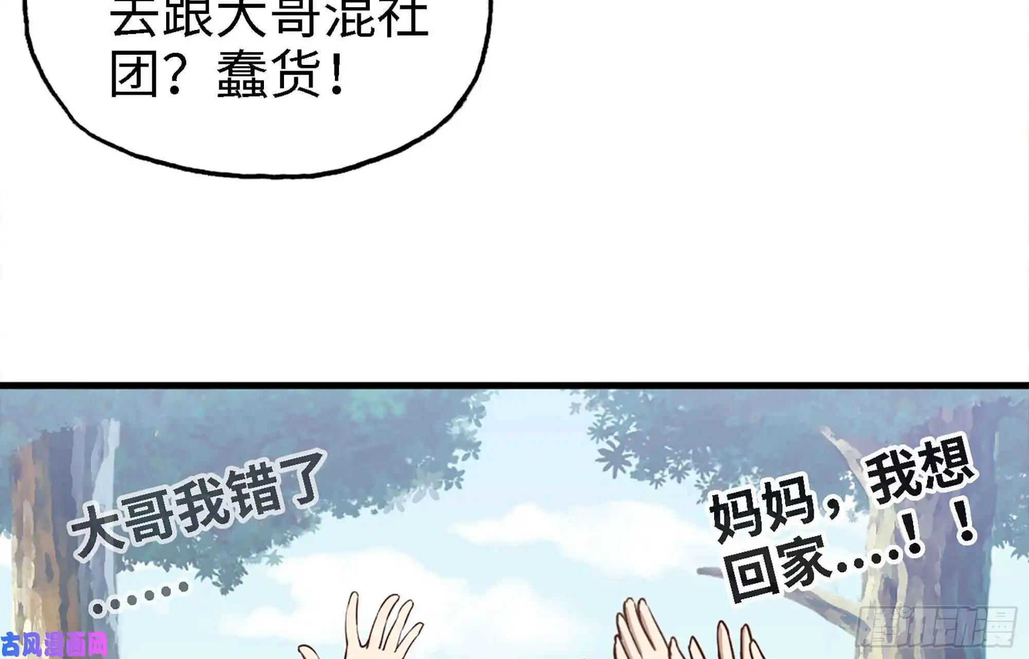 我在末世搬金砖35- 安排