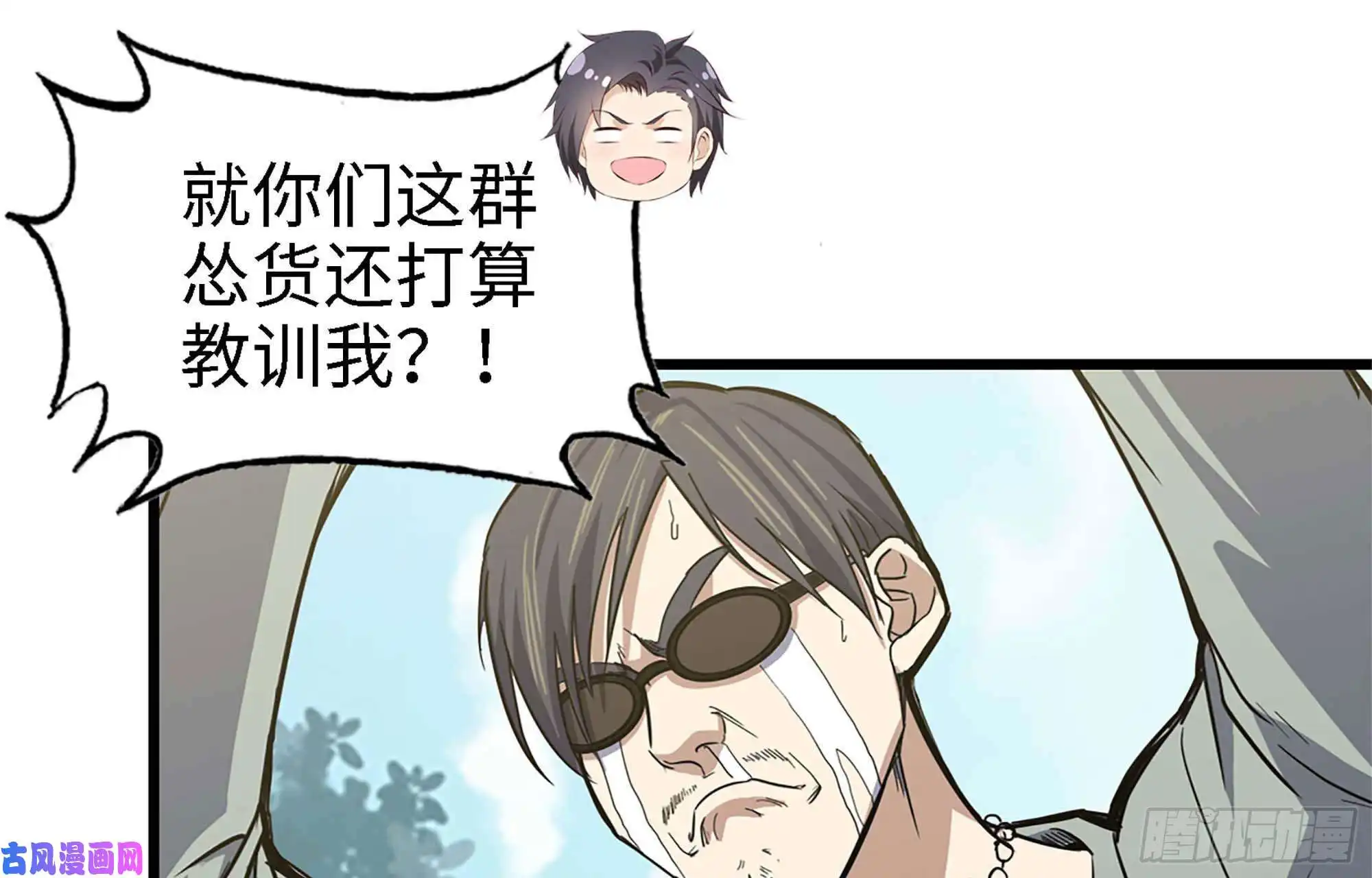 我在末世搬金砖35- 安排