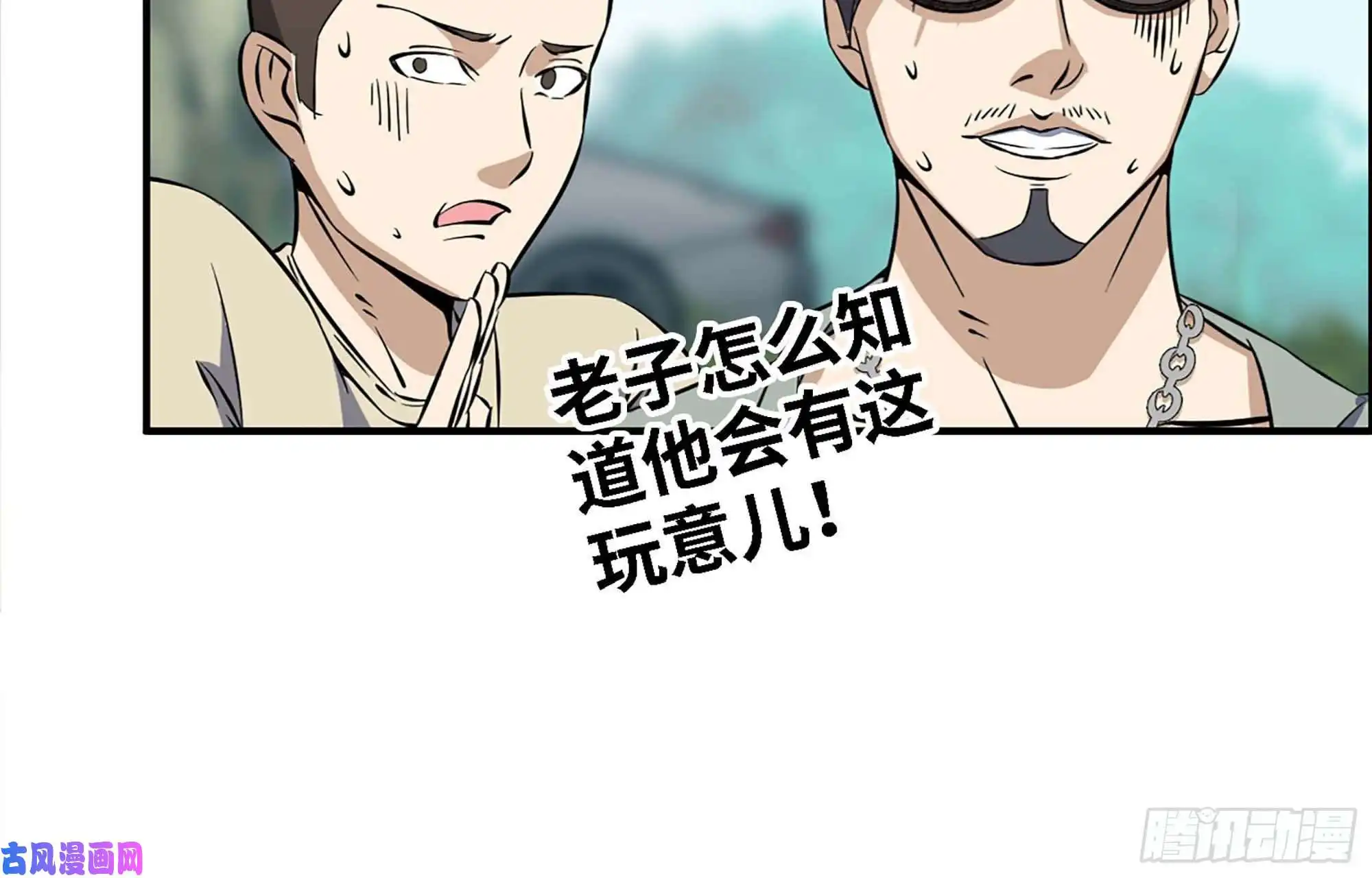 我在末世搬金砖35- 安排