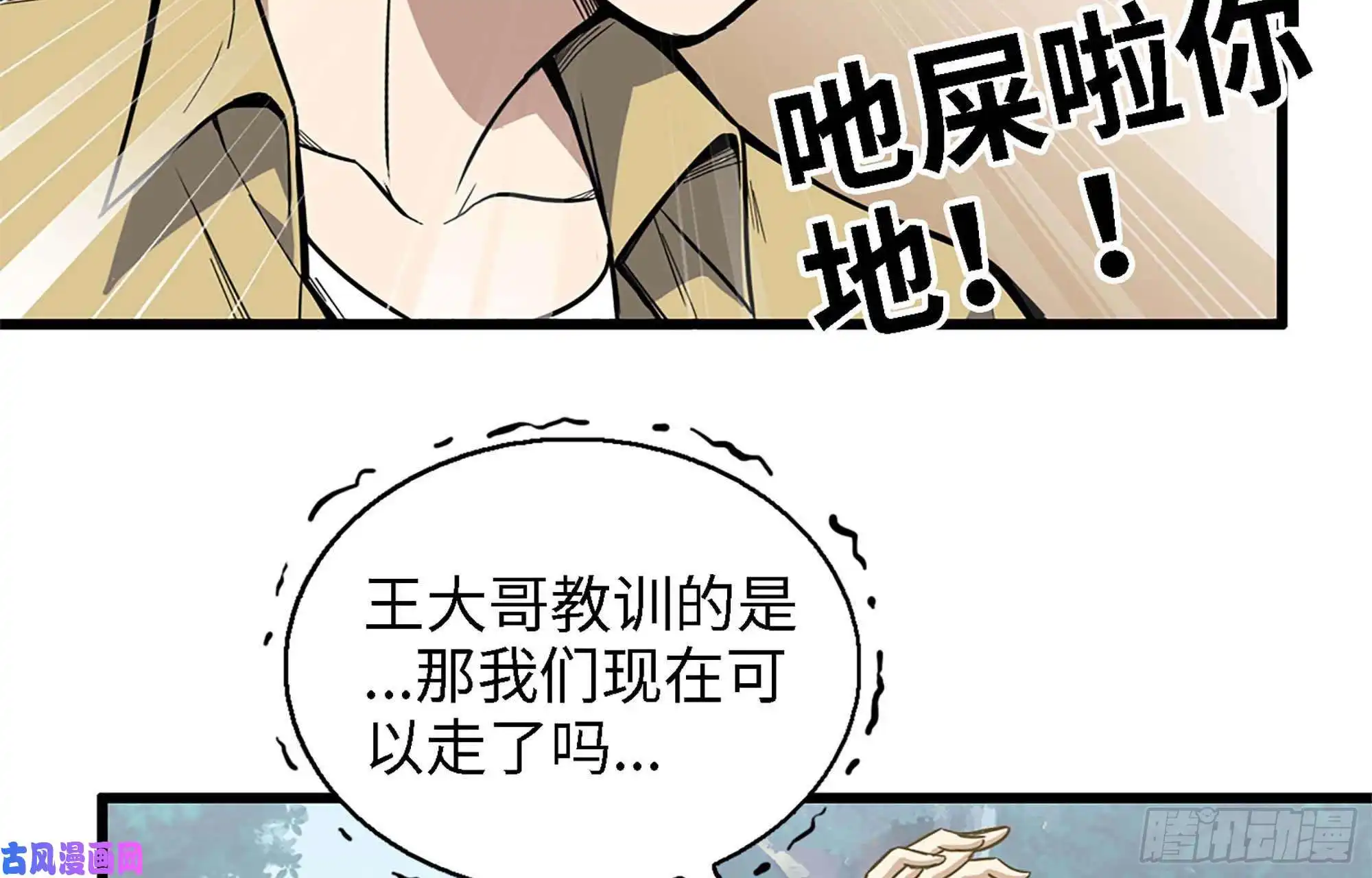 我在末世搬金砖35- 安排