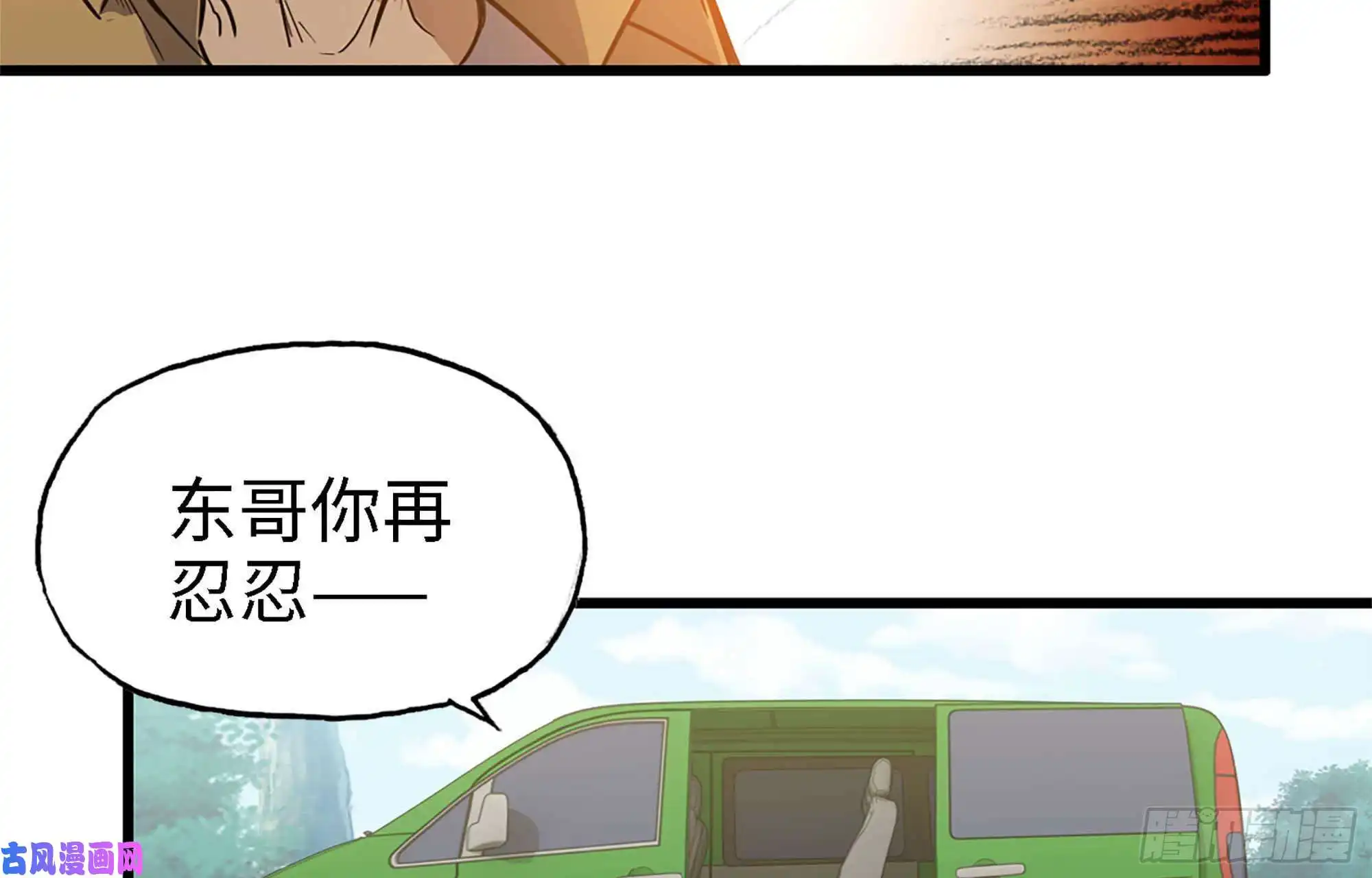 我在末世搬金砖35- 安排