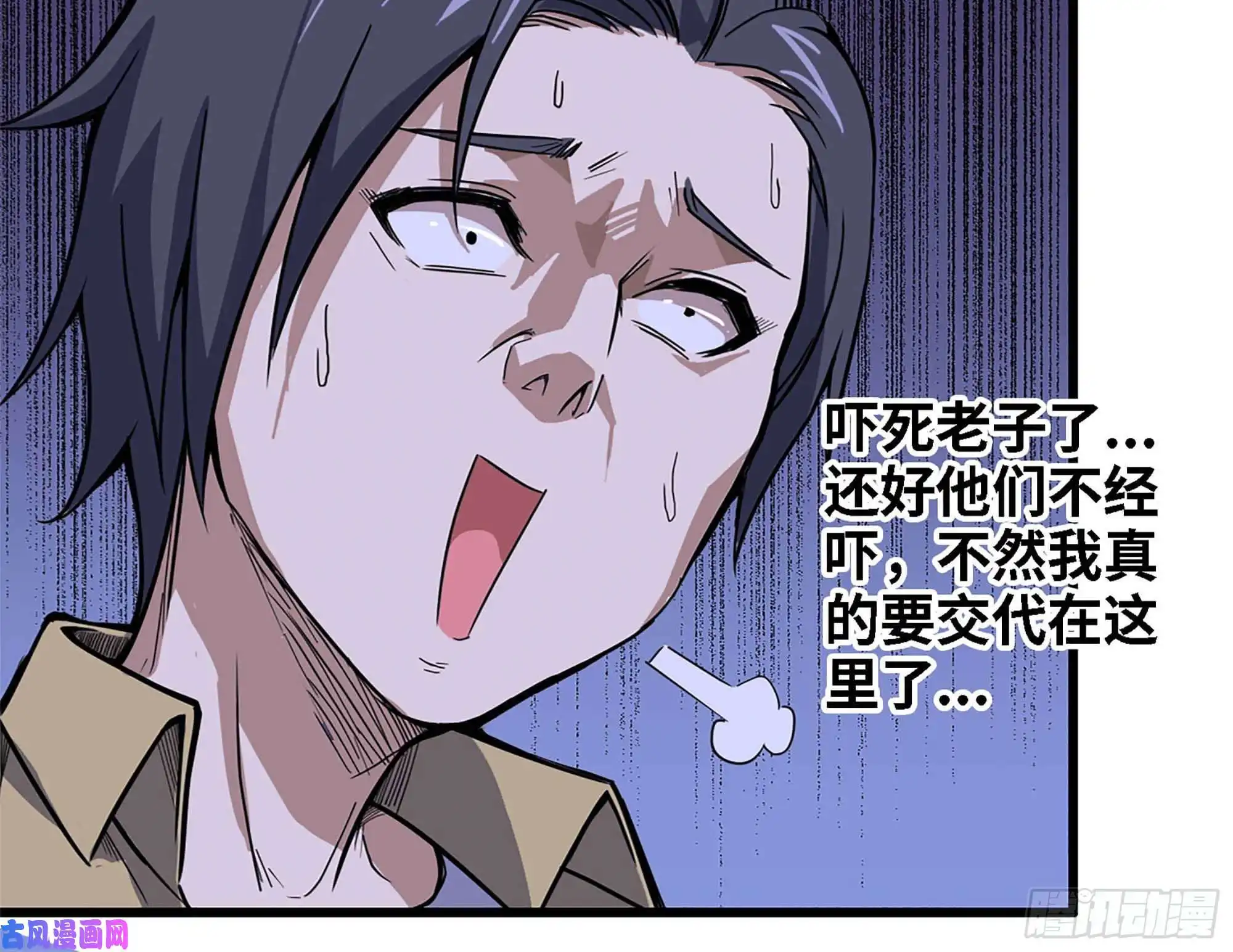 我在末世搬金砖35- 安排
