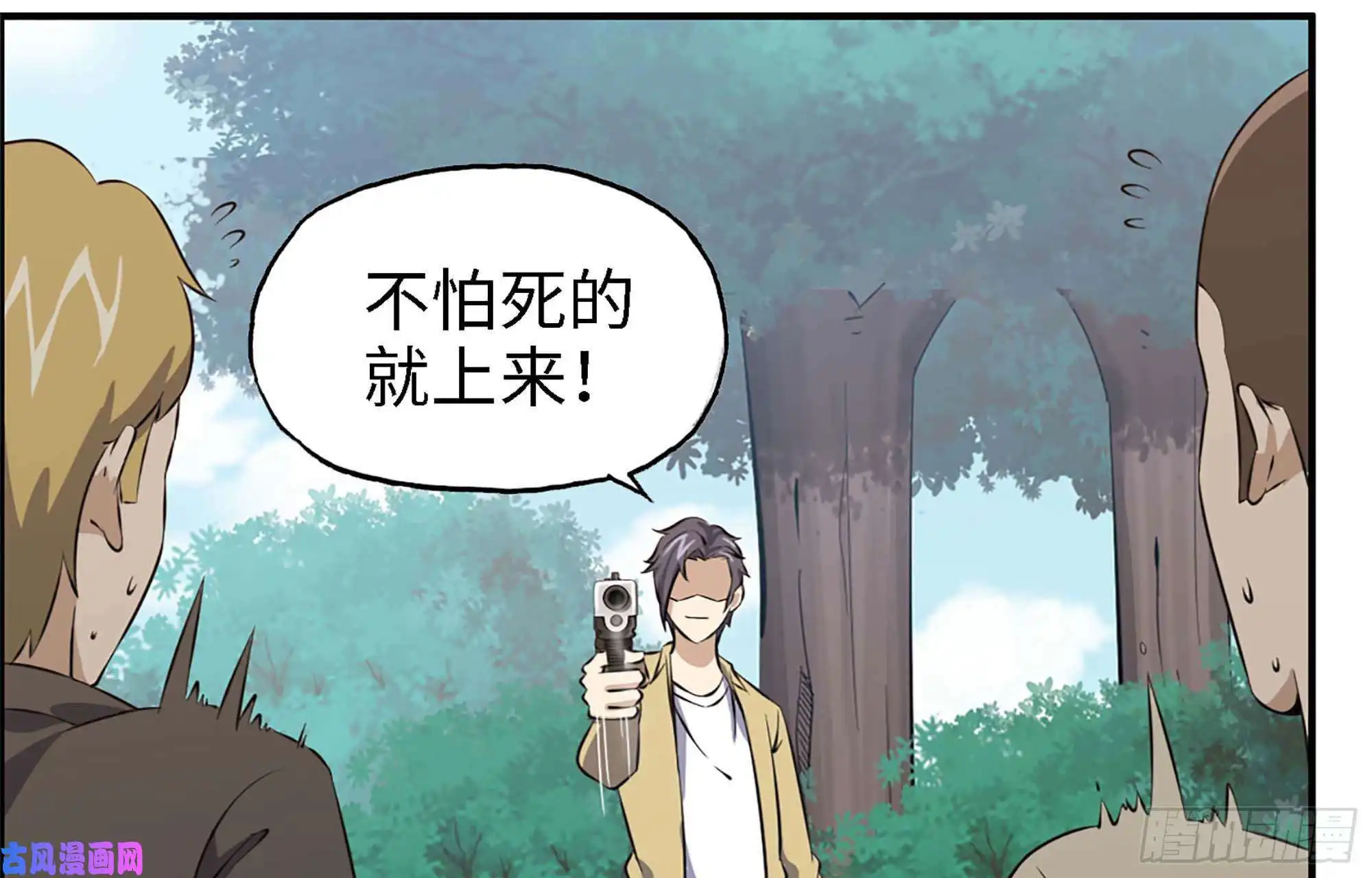 我在末世搬金砖35- 安排