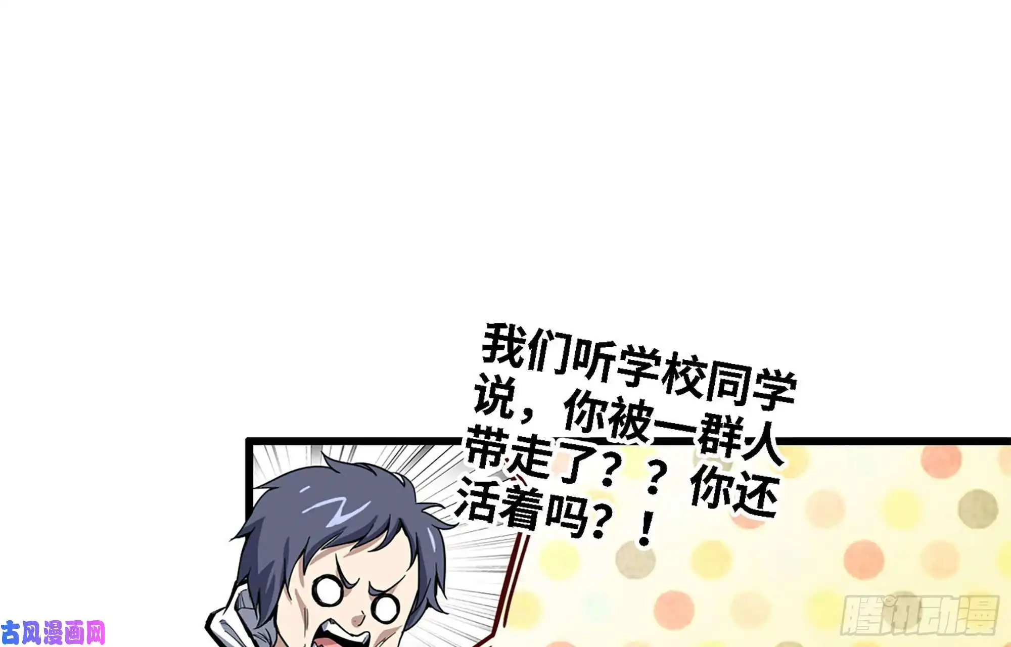 我在末世搬金砖35- 安排