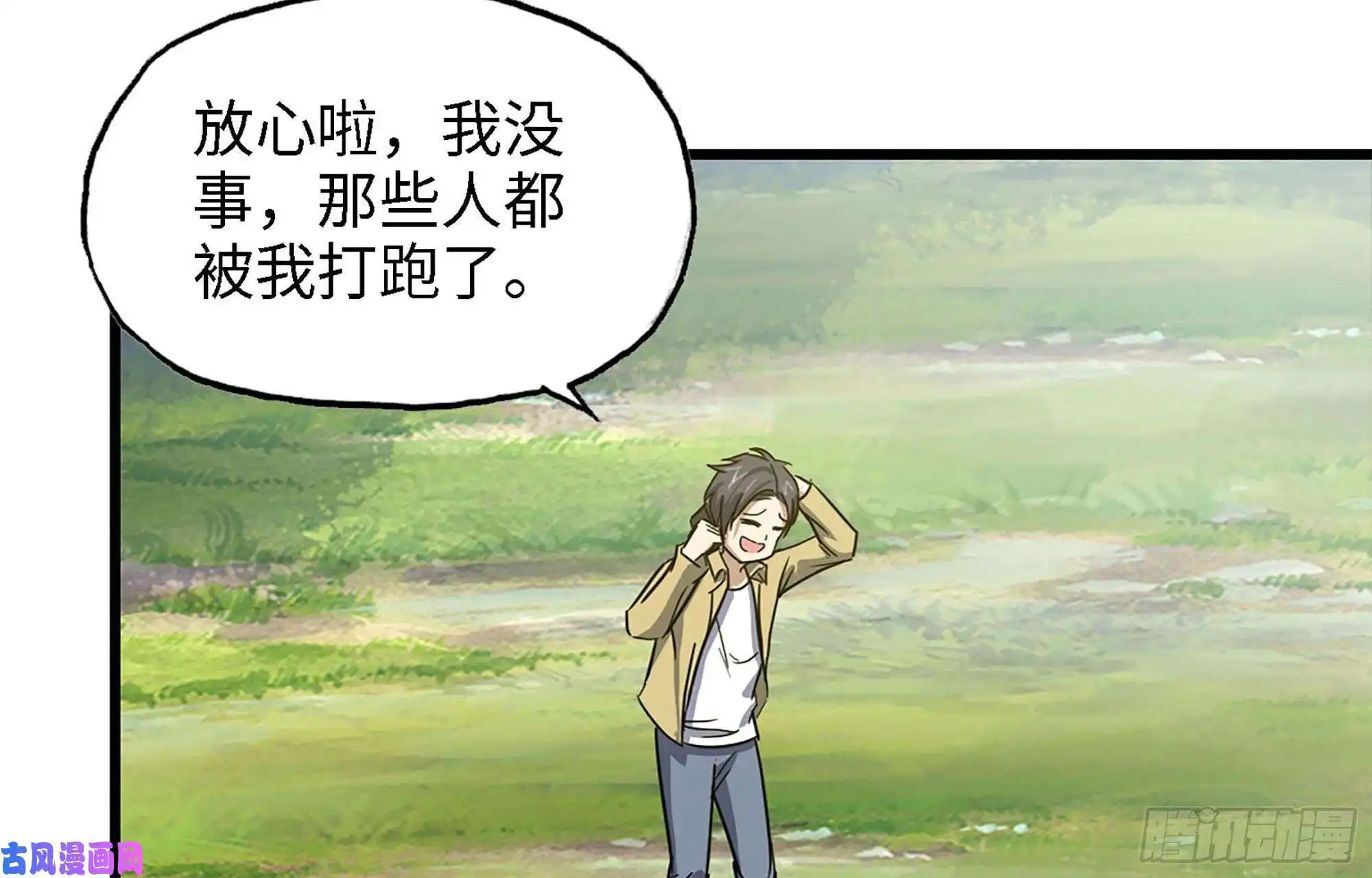 我在末世搬金砖35- 安排