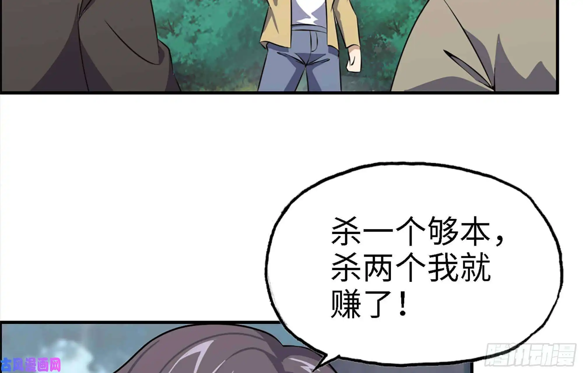 我在末世搬金砖35- 安排