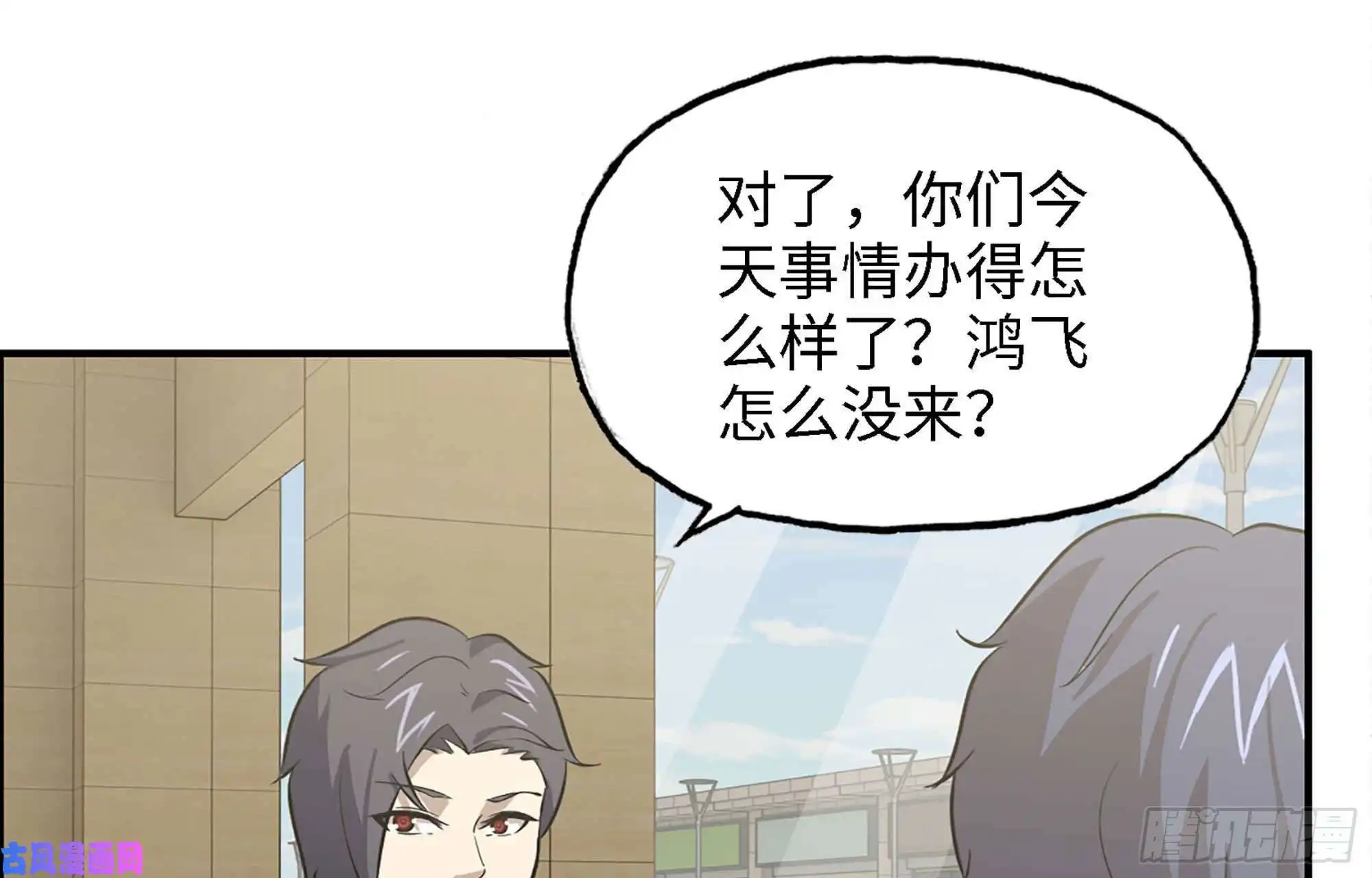 我在末世搬金砖35- 安排