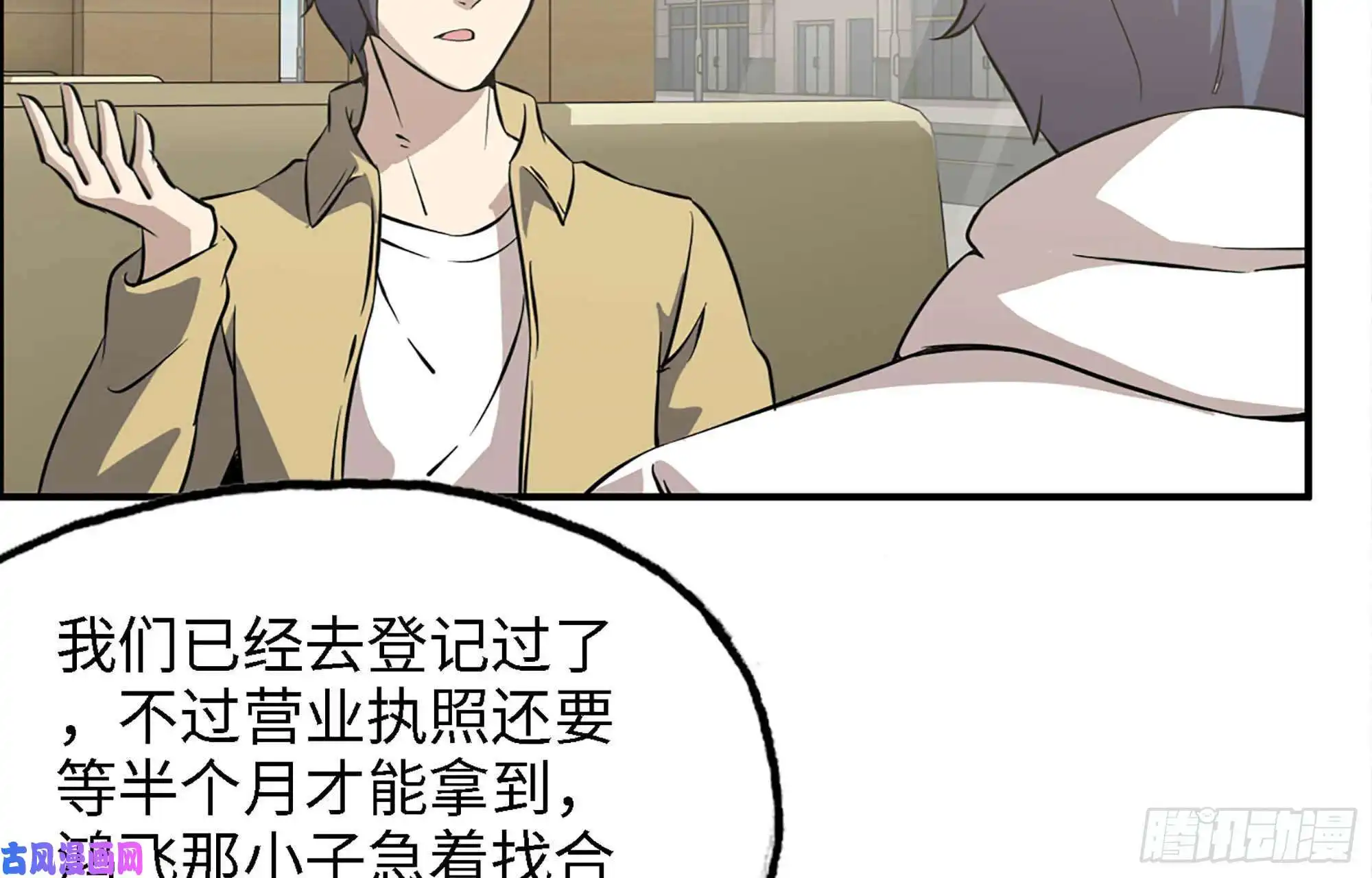 我在末世搬金砖35- 安排